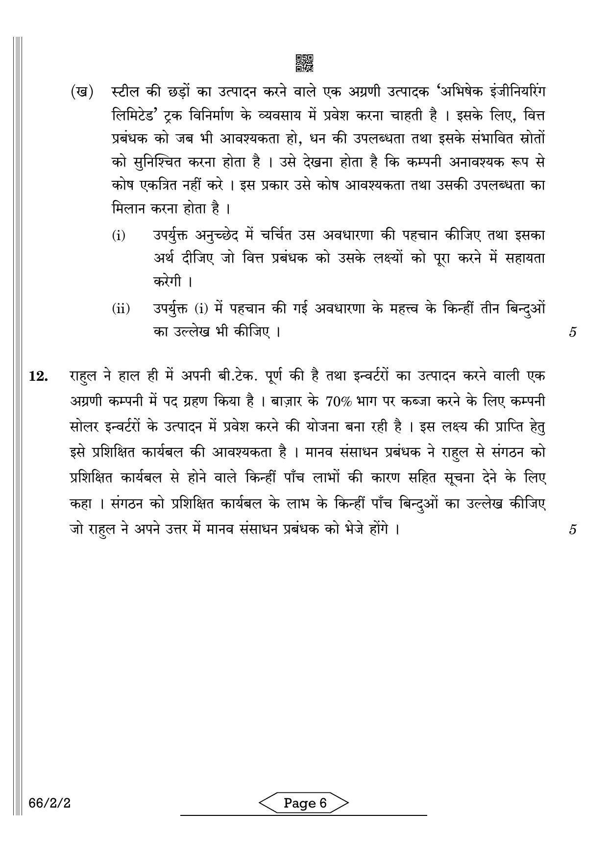 CBSE Class 12 66-2-2 Business Studies 2022 Question Paper - Page 6