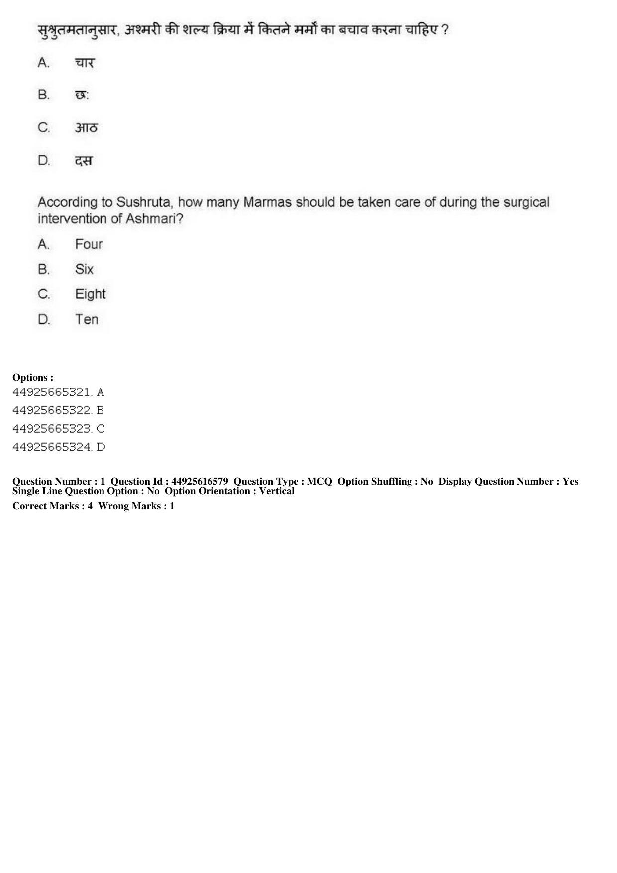 AIAPGET 2019 Ayurveda Question Paper - Page 2