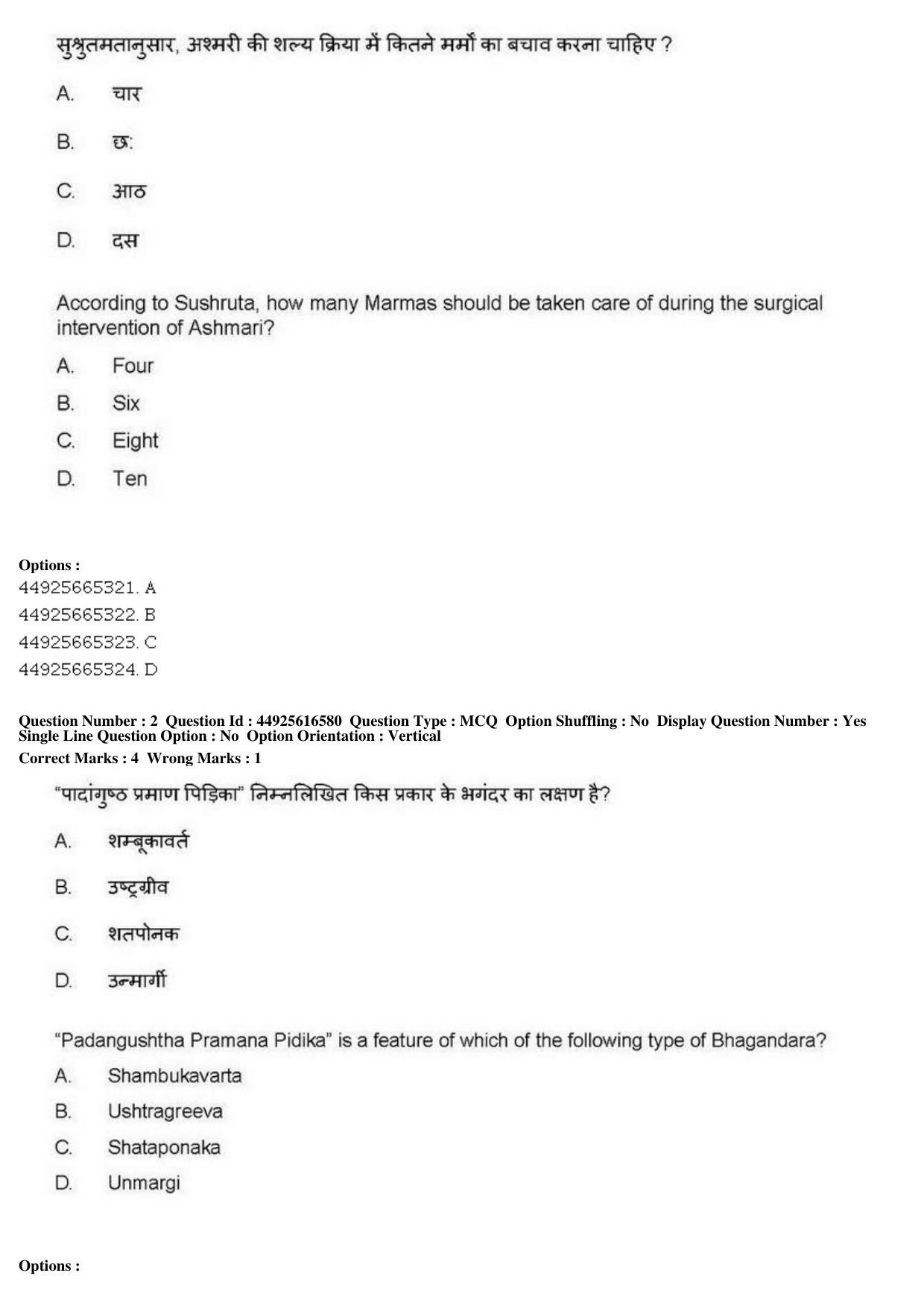 AIAPGET 2019 Ayurveda Question Paper - Page 3