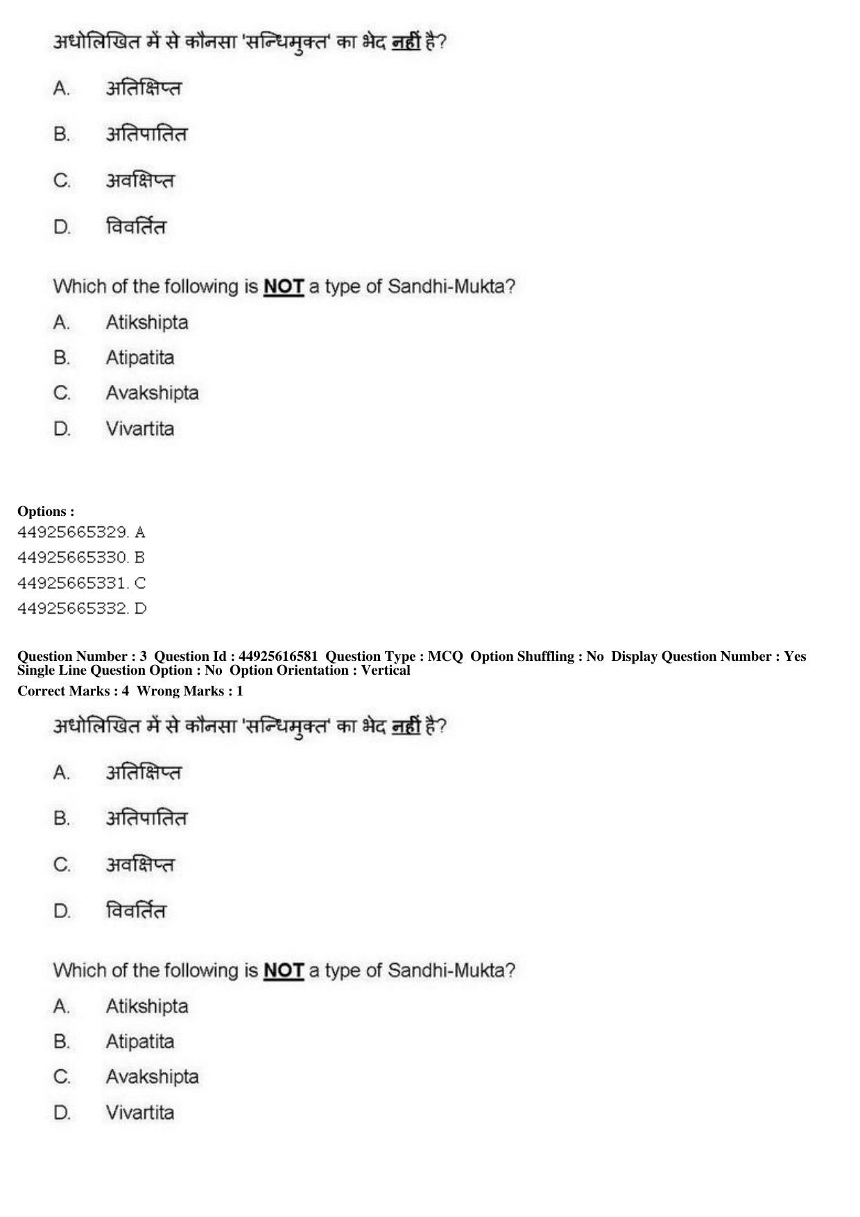 AIAPGET 2019 Ayurveda Question Paper - Page 5