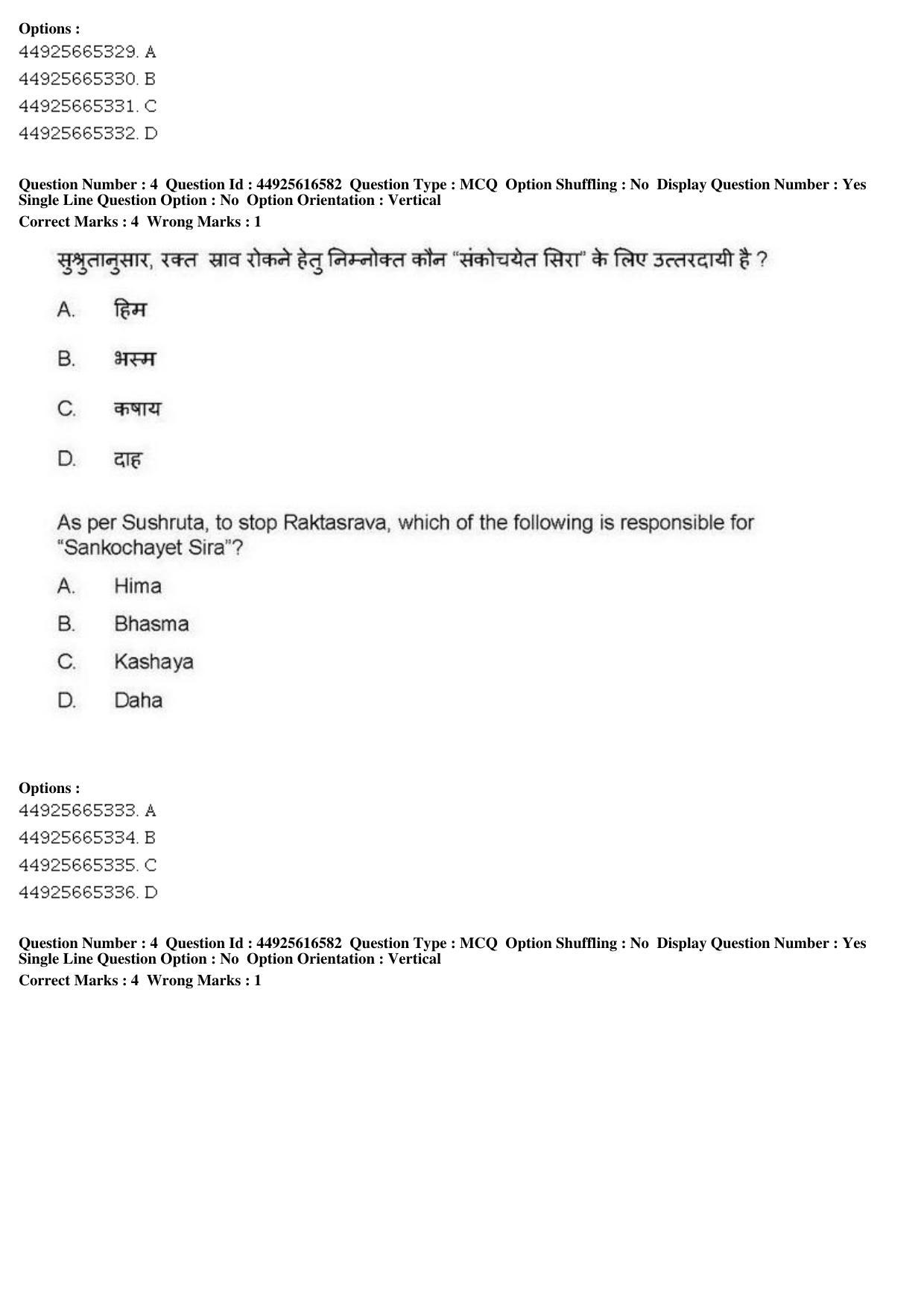 AIAPGET 2019 Ayurveda Question Paper - Page 6
