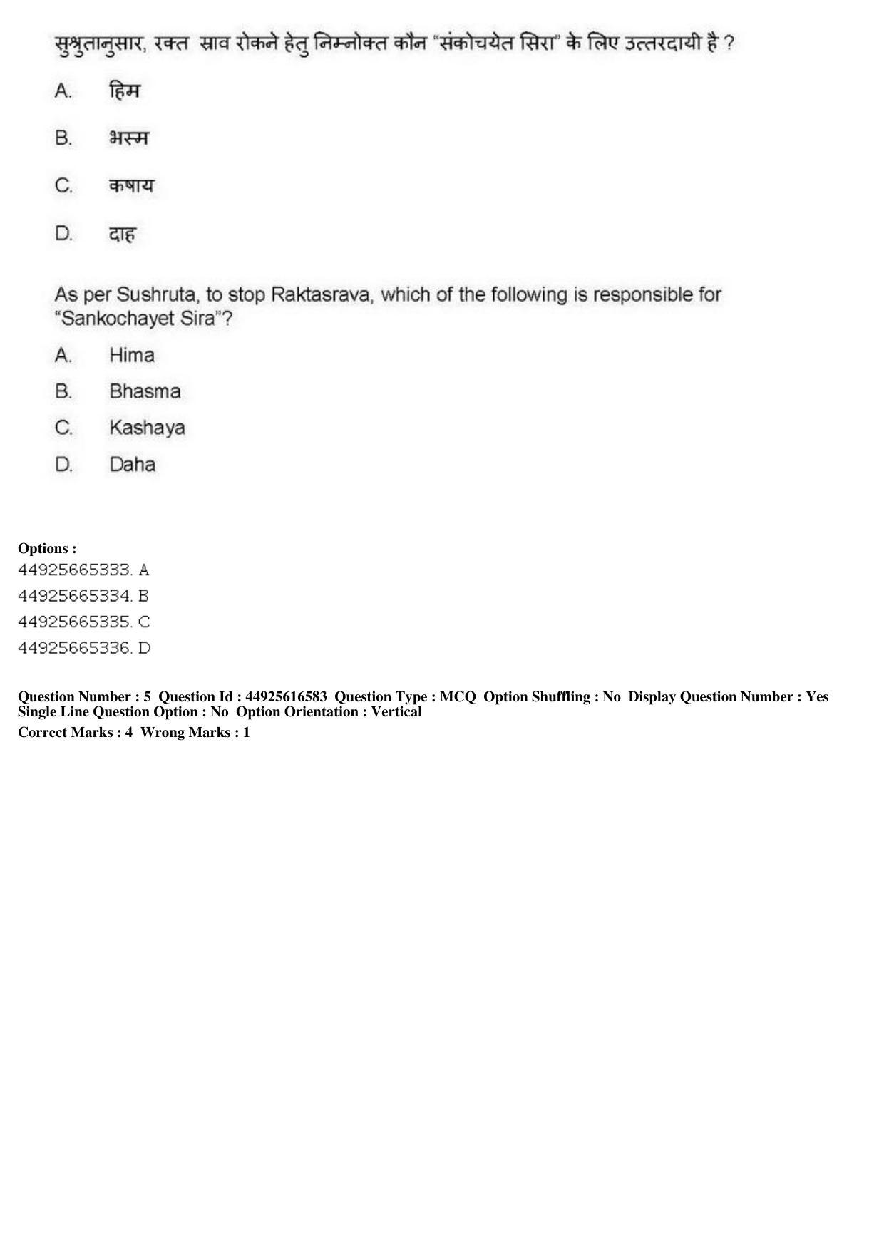 AIAPGET 2019 Ayurveda Question Paper - Page 7