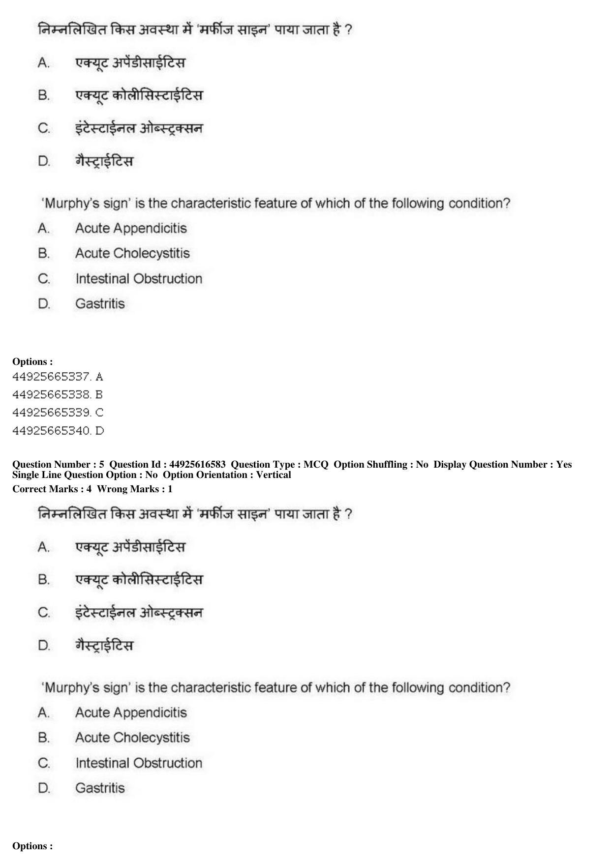 AIAPGET 2019 Ayurveda Question Paper - Page 8