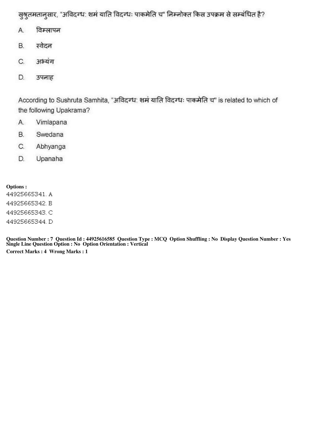 AIAPGET 2019 Ayurveda Question Paper - Page 10