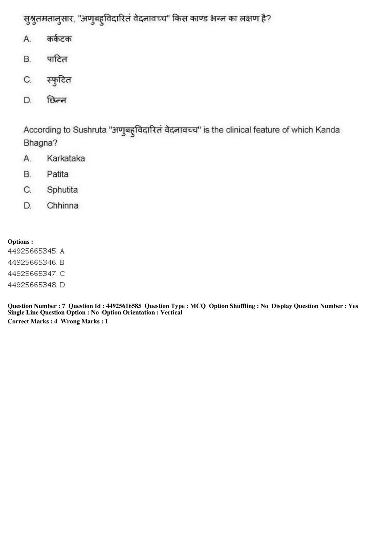 AIAPGET 2019 Ayurveda Question Paper - Page 11