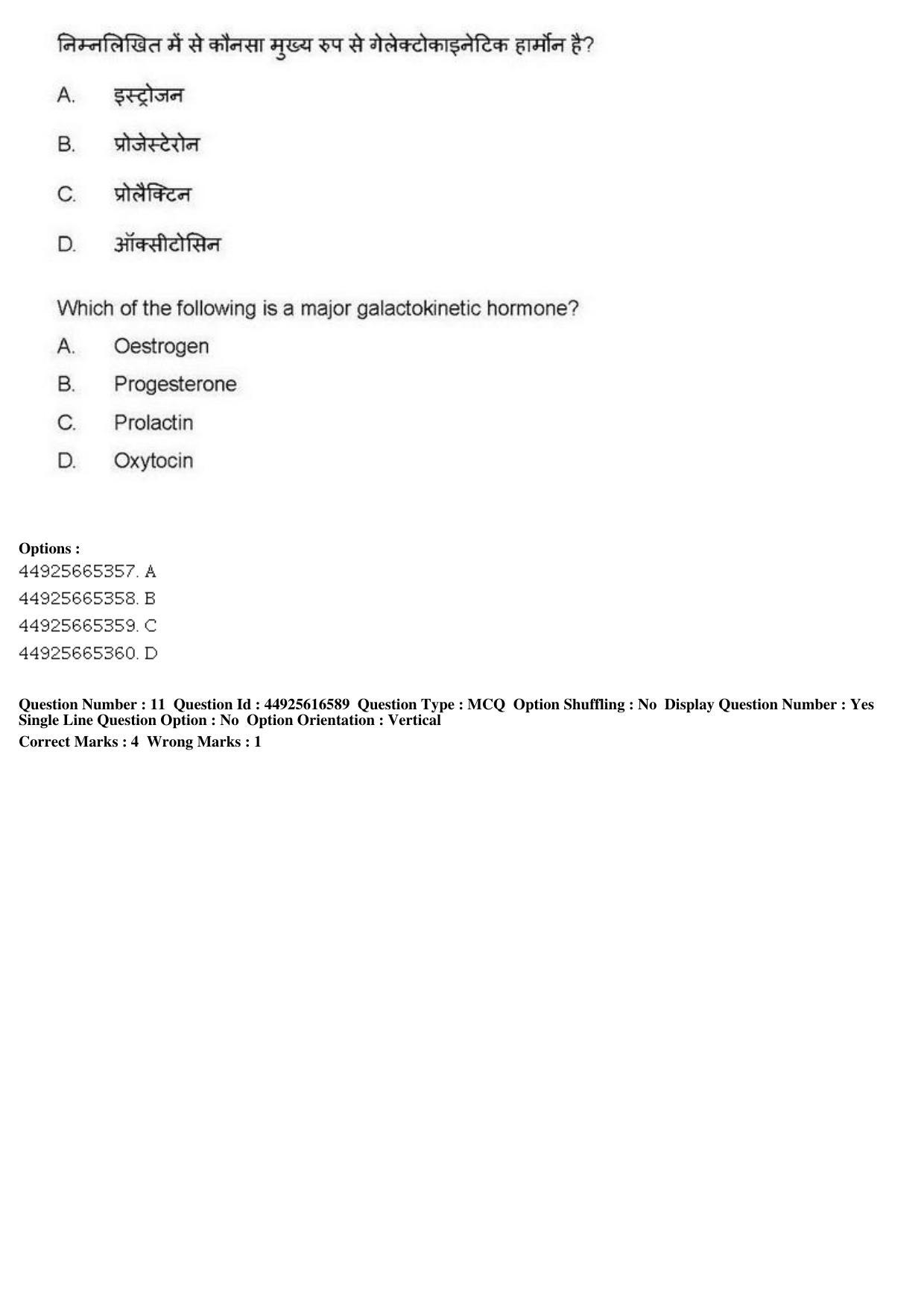 AIAPGET 2019 Ayurveda Question Paper - Page 17