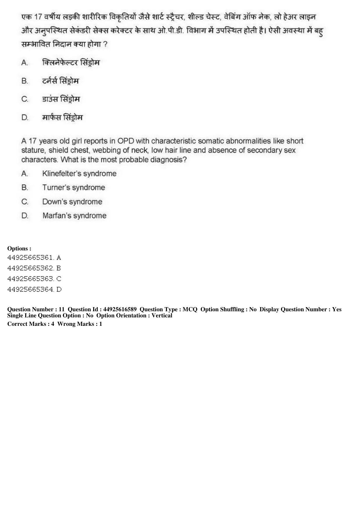 AIAPGET 2019 Ayurveda Question Paper - Page 18