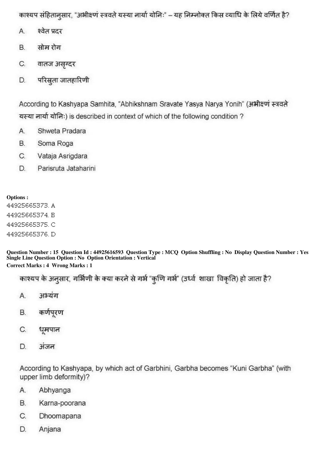 AIAPGET 2019 Ayurveda Question Paper - Page 24