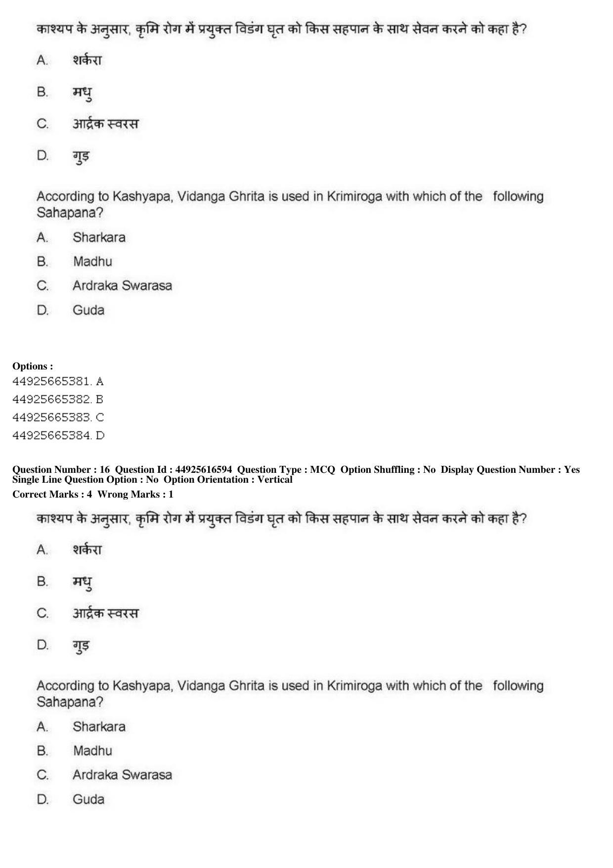 AIAPGET 2019 Ayurveda Question Paper - Page 26