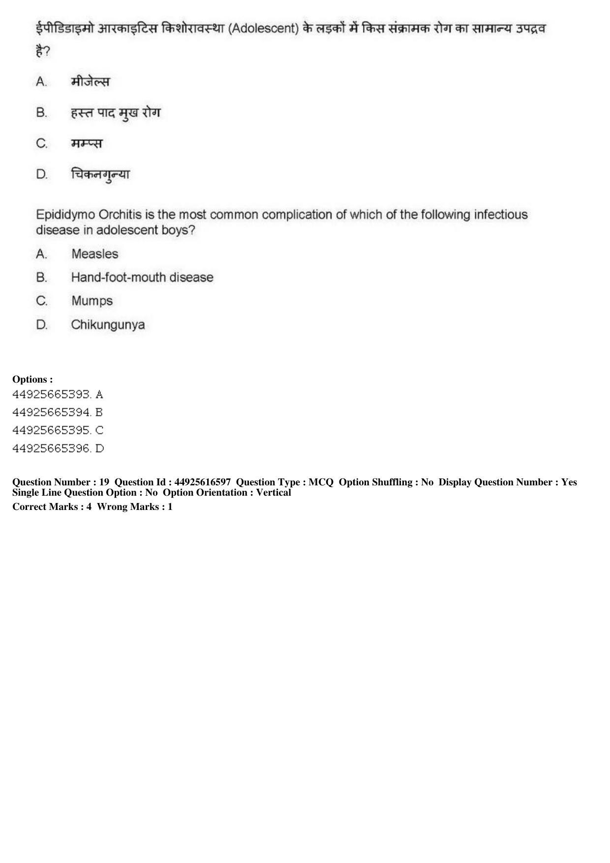 AIAPGET 2019 Ayurveda Question Paper - Page 31