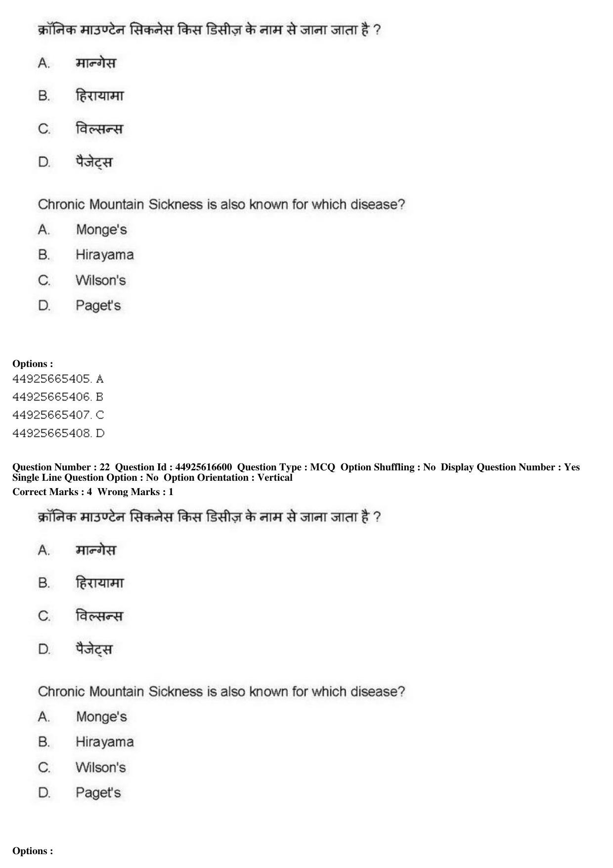 AIAPGET 2019 Ayurveda Question Paper - Page 36