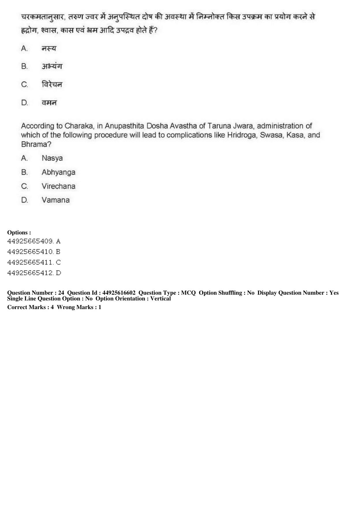 AIAPGET 2019 Ayurveda Question Paper - Page 38