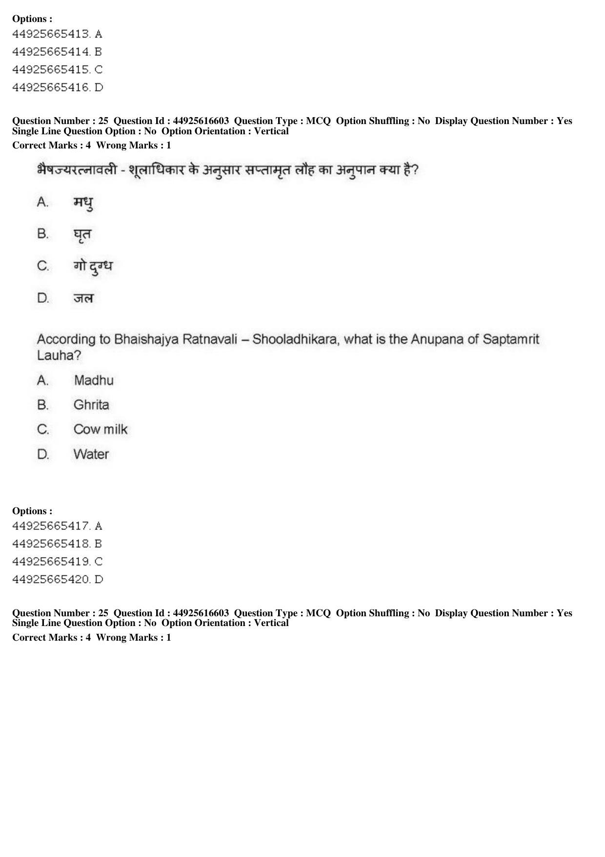 AIAPGET 2019 Ayurveda Question Paper - Page 40