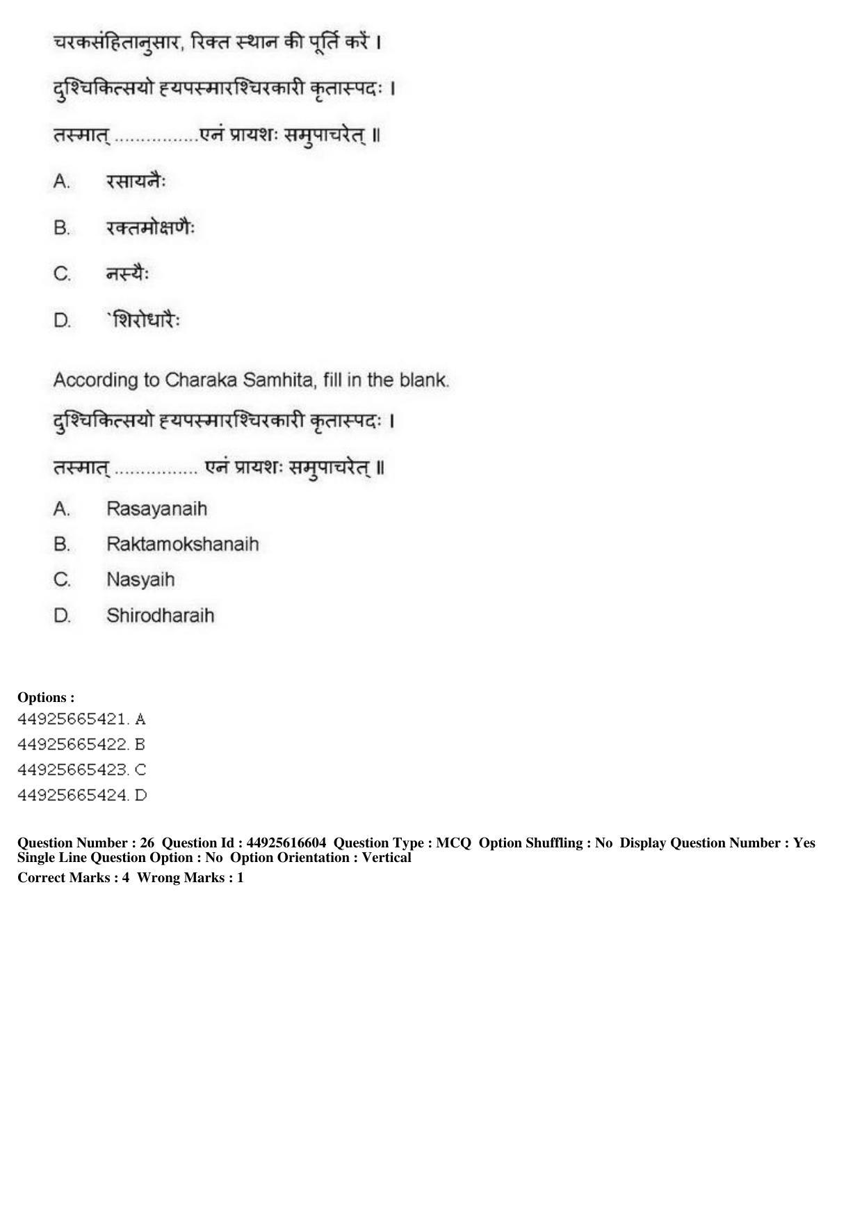 AIAPGET 2019 Ayurveda Question Paper - Page 42