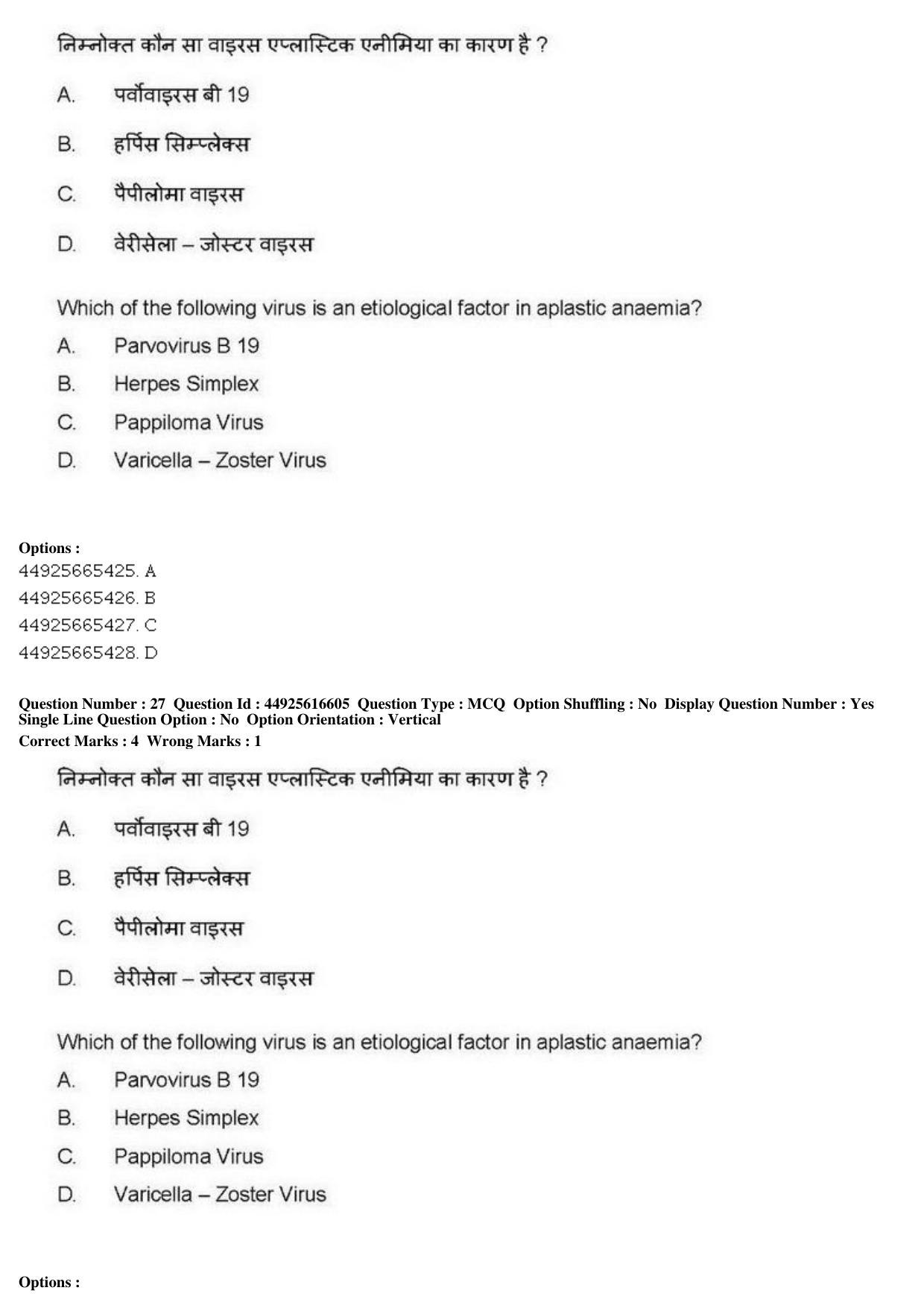 AIAPGET 2019 Ayurveda Question Paper - Page 44