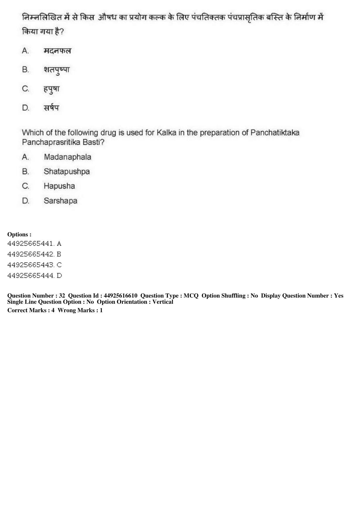 AIAPGET 2019 Ayurveda Question Paper - Page 51