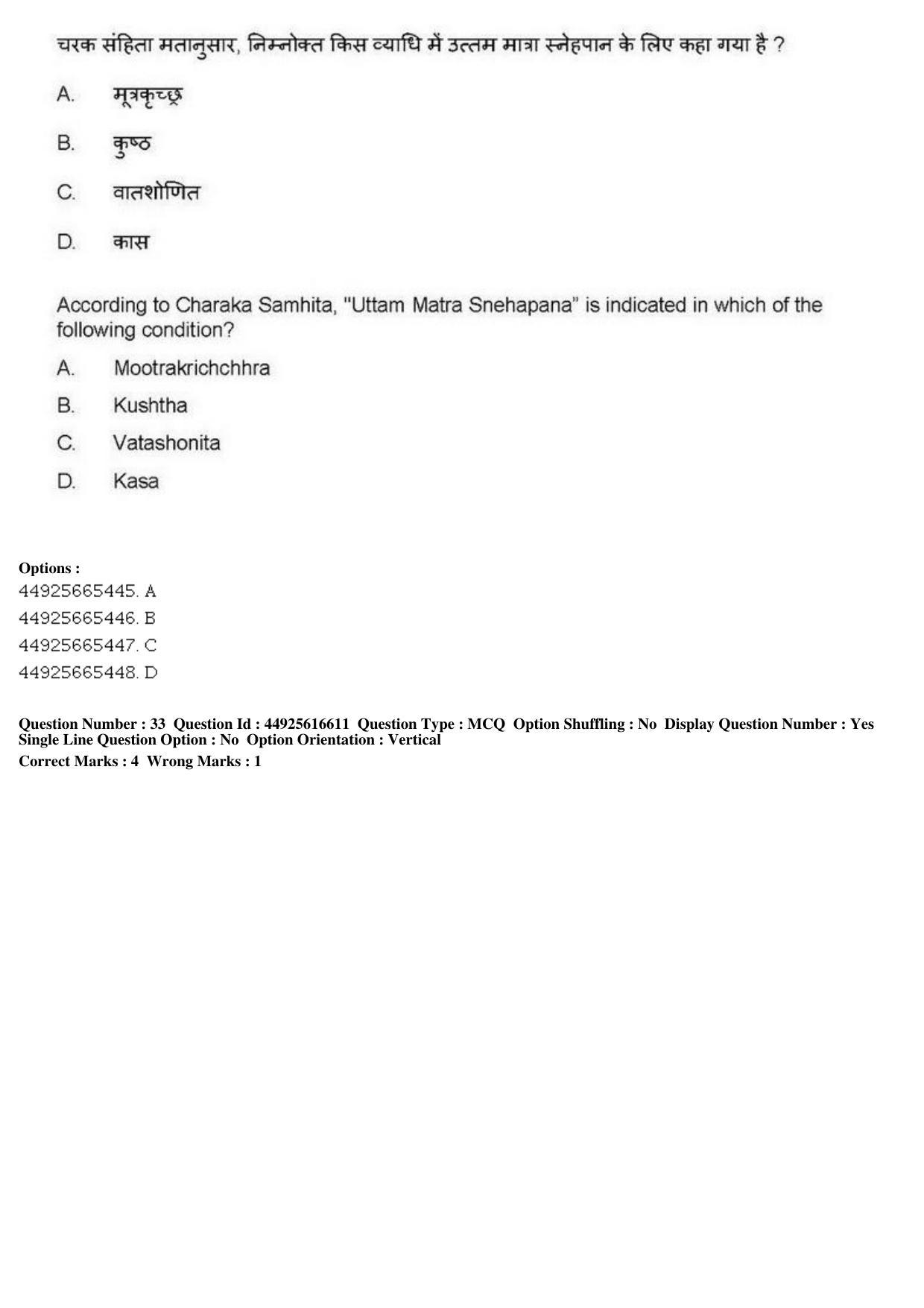 AIAPGET 2019 Ayurveda Question Paper - Page 53