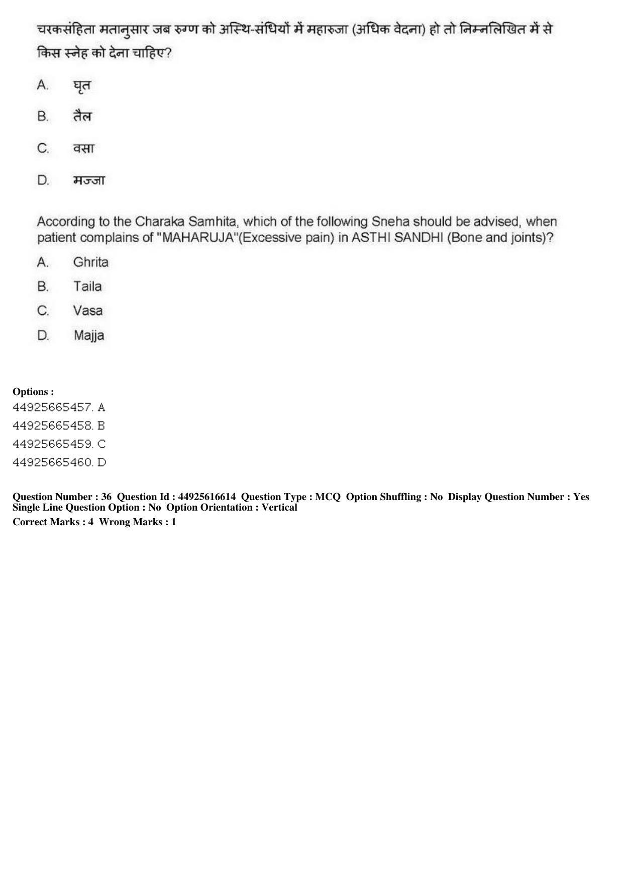 AIAPGET 2019 Ayurveda Question Paper - Page 59