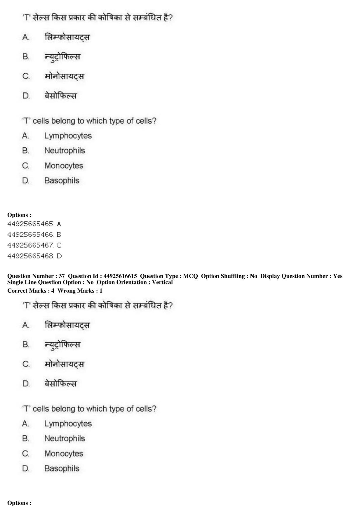 AIAPGET 2019 Ayurveda Question Paper - Page 62
