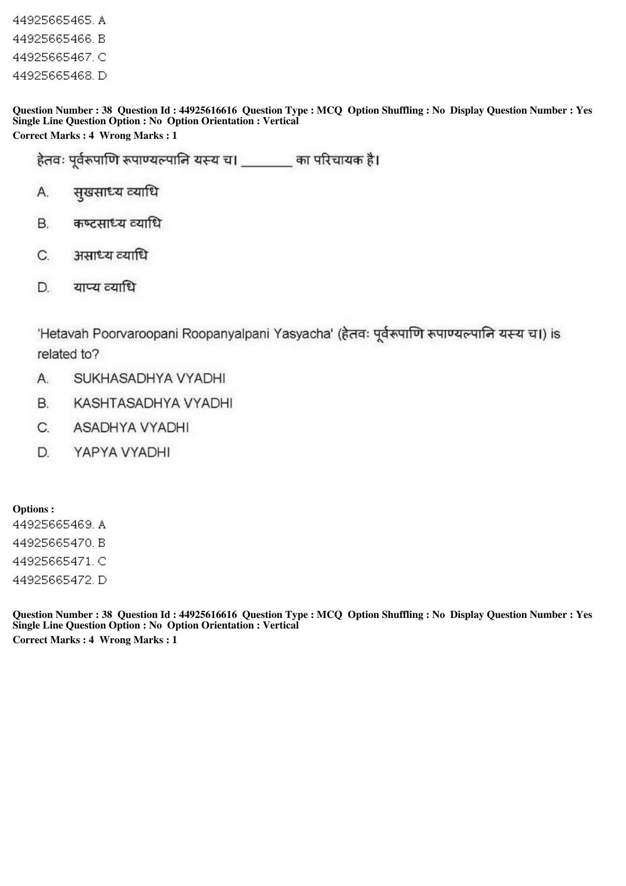 AIAPGET 2019 Ayurveda Question Paper - Page 63