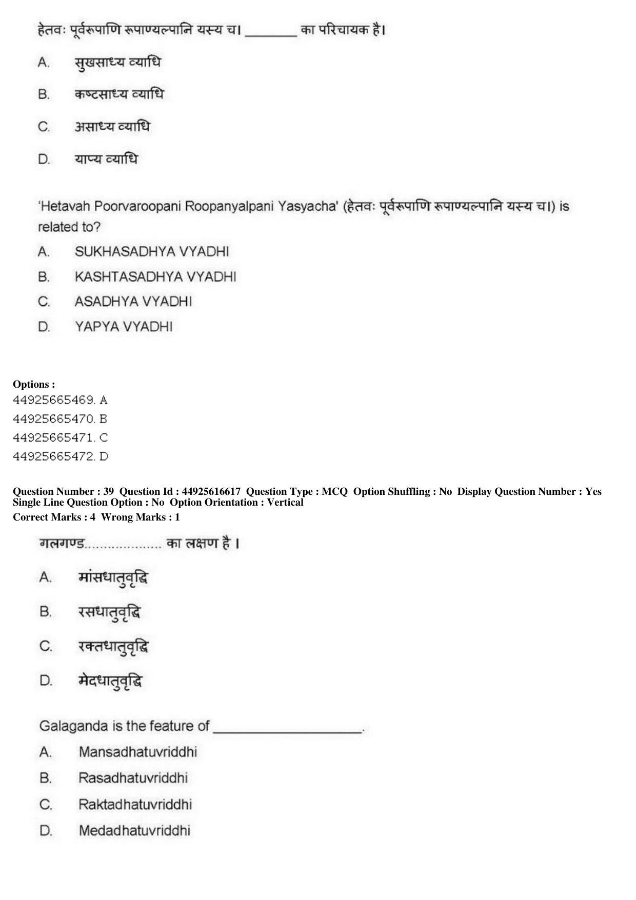 AIAPGET 2019 Ayurveda Question Paper - Page 64
