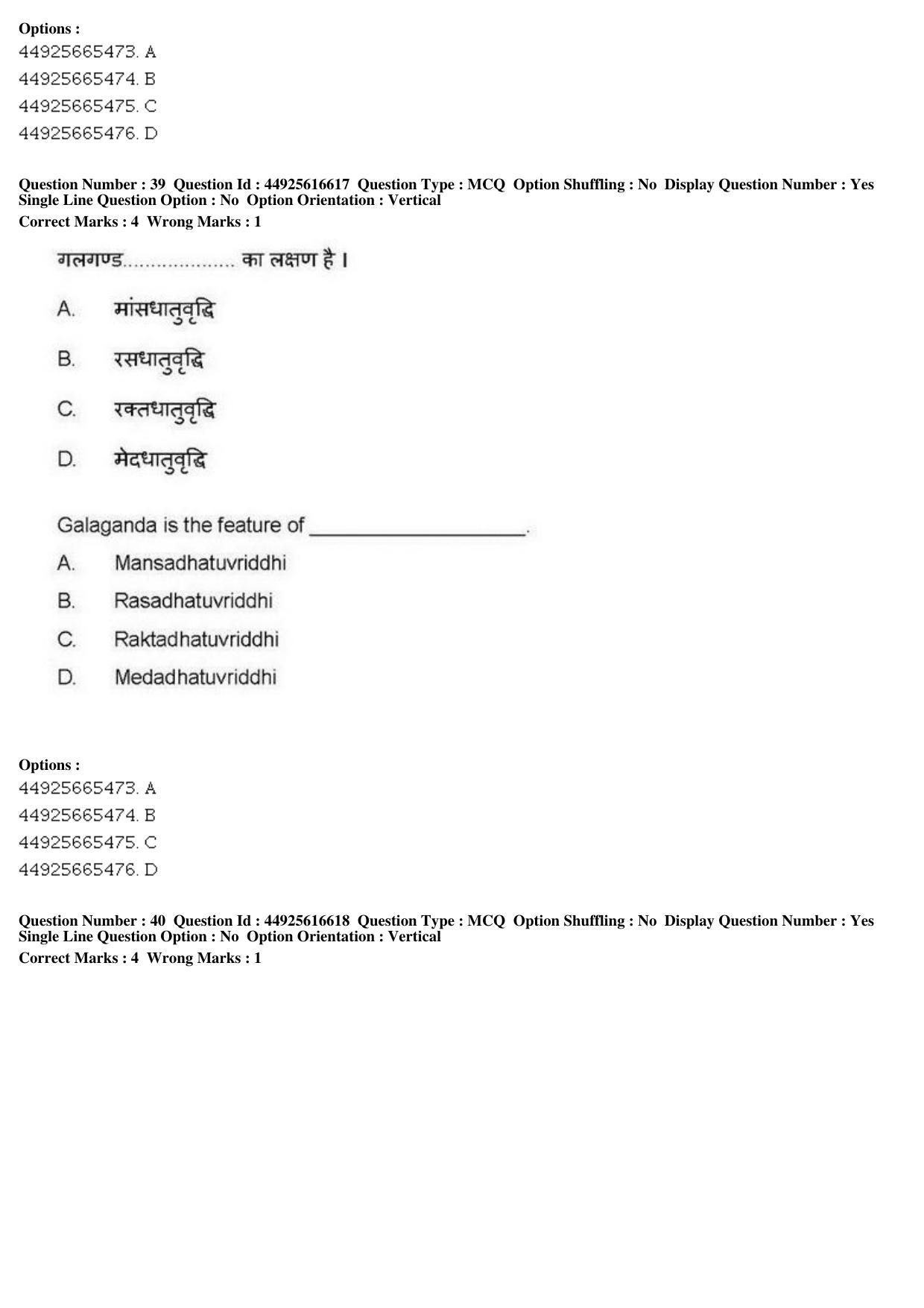 AIAPGET 2019 Ayurveda Question Paper - Page 65