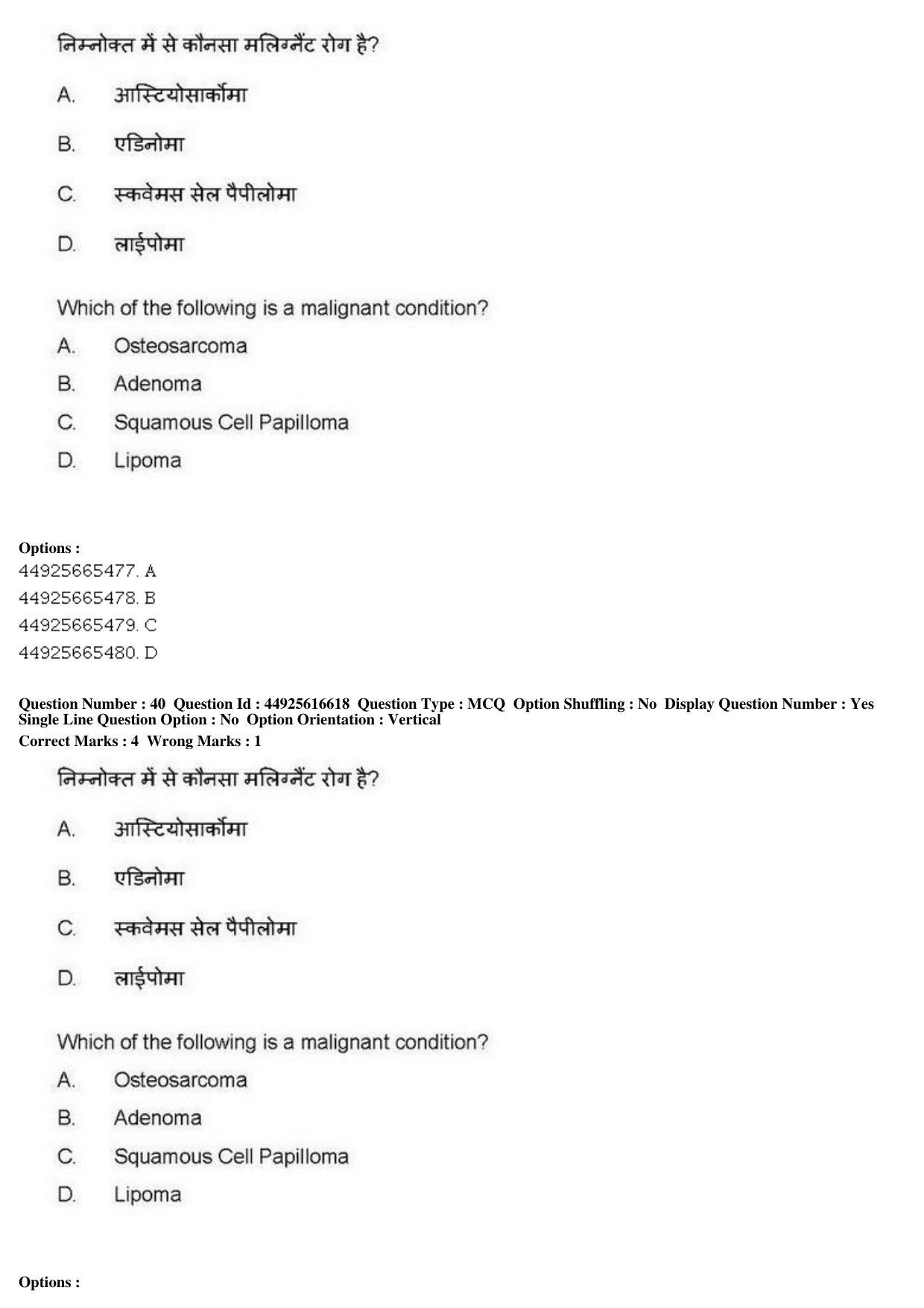 AIAPGET 2019 Ayurveda Question Paper - Page 66