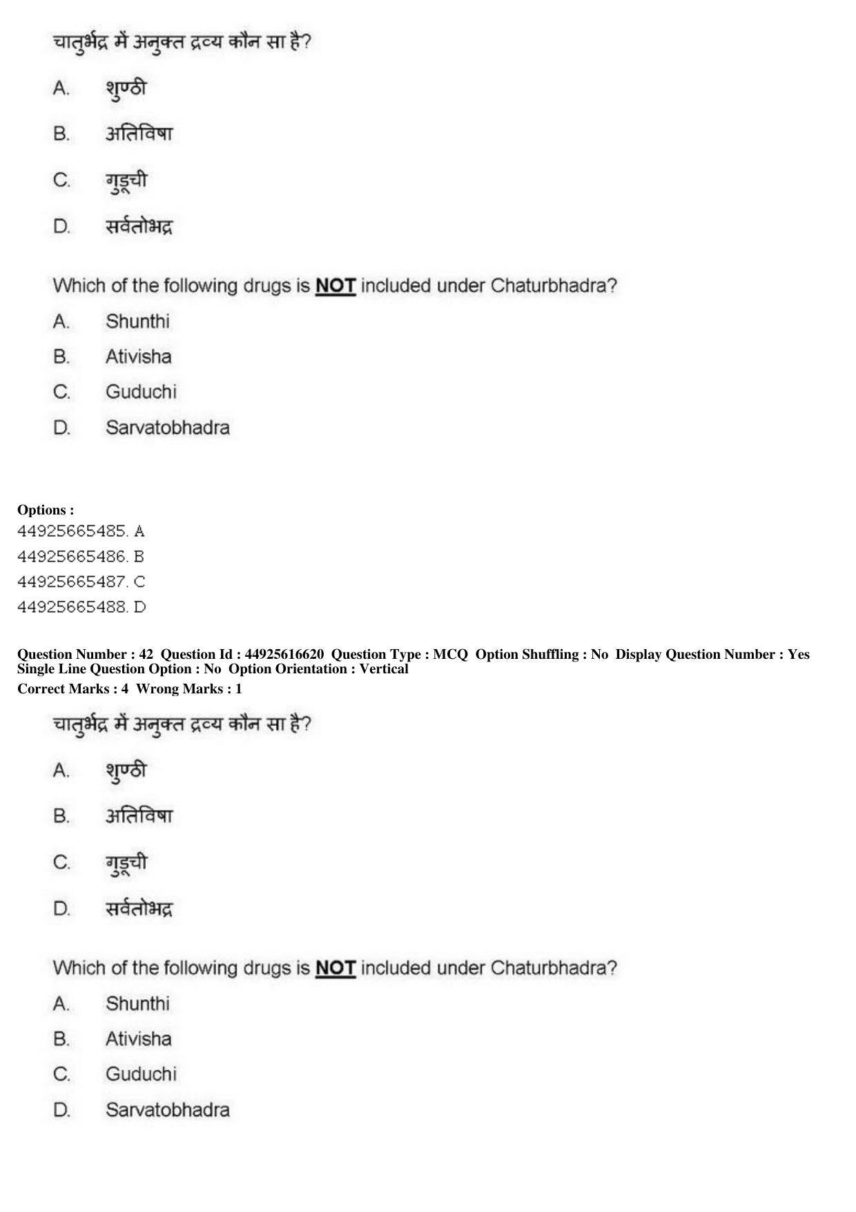 AIAPGET 2019 Ayurveda Question Paper - Page 69