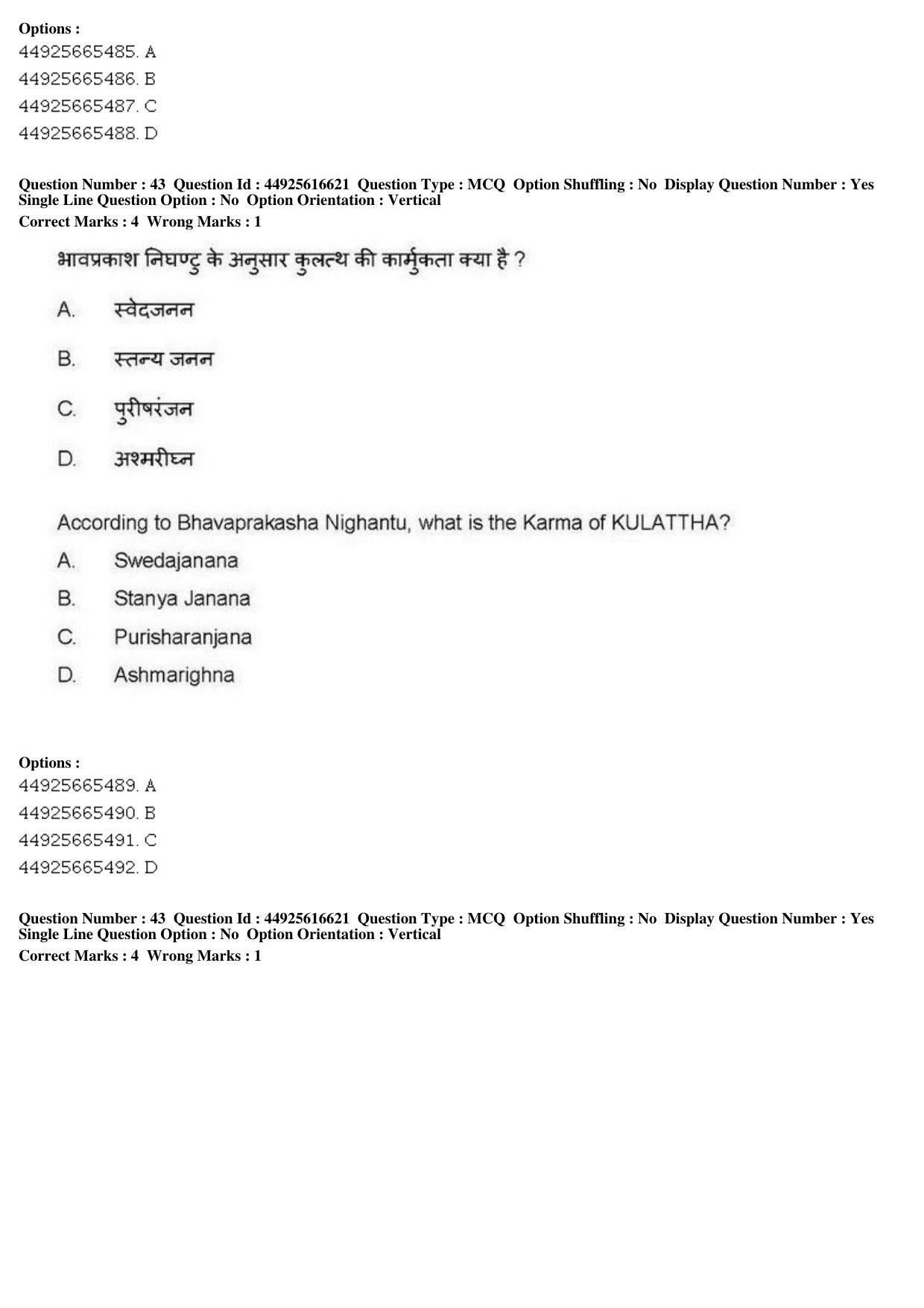 AIAPGET 2019 Ayurveda Question Paper - Page 70