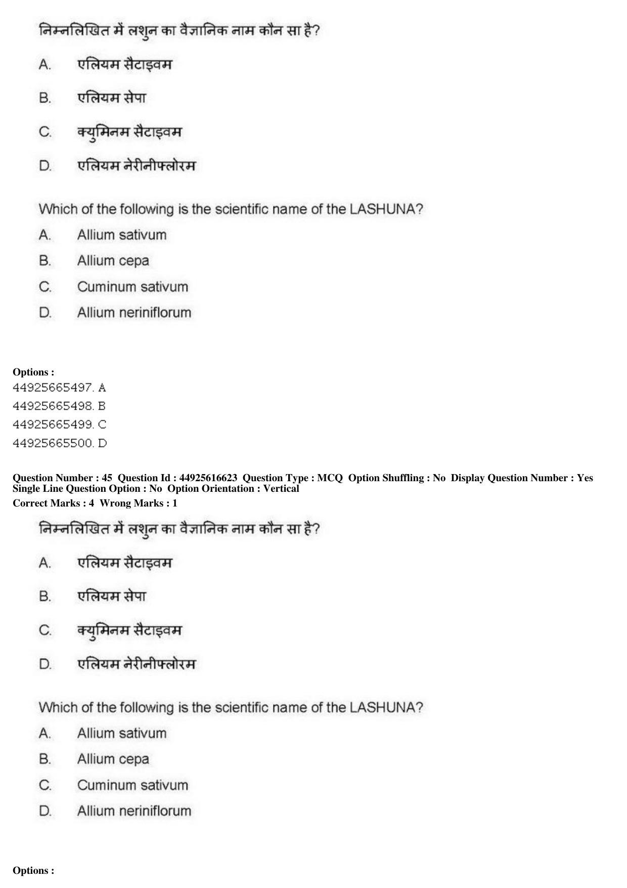 AIAPGET 2019 Ayurveda Question Paper - Page 73