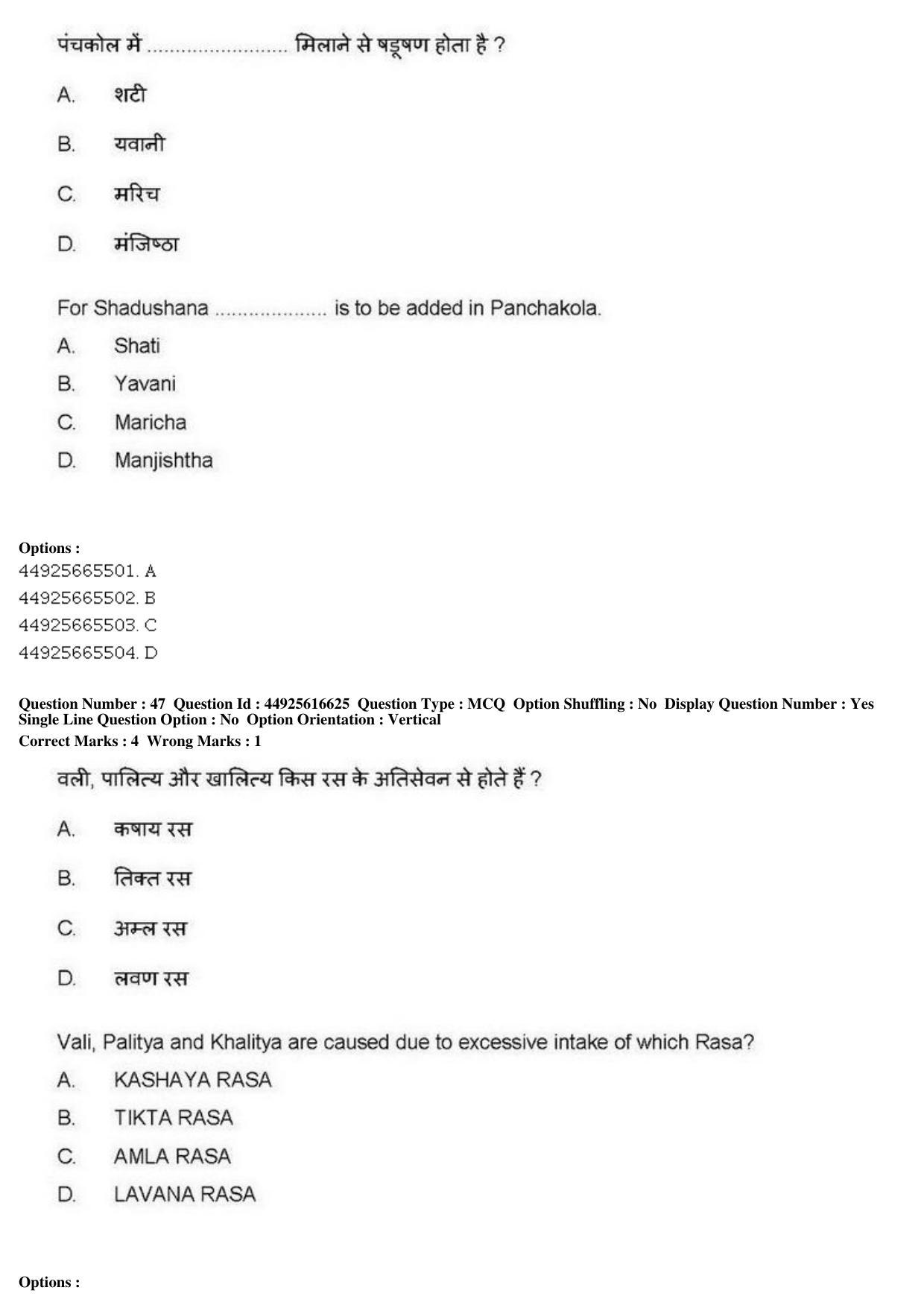 AIAPGET 2019 Ayurveda Question Paper - Page 75