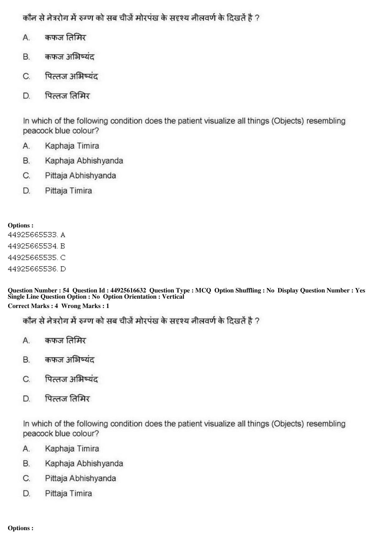 AIAPGET 2019 Ayurveda Question Paper - Page 85