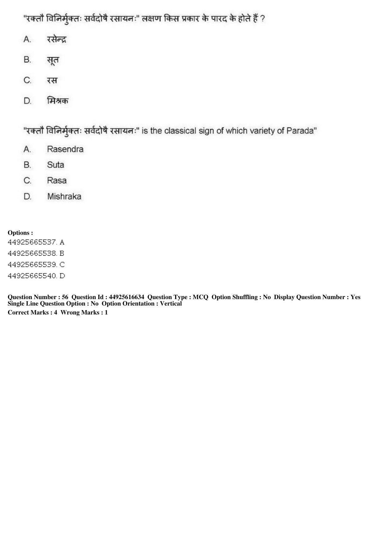 AIAPGET 2019 Ayurveda Question Paper - Page 87