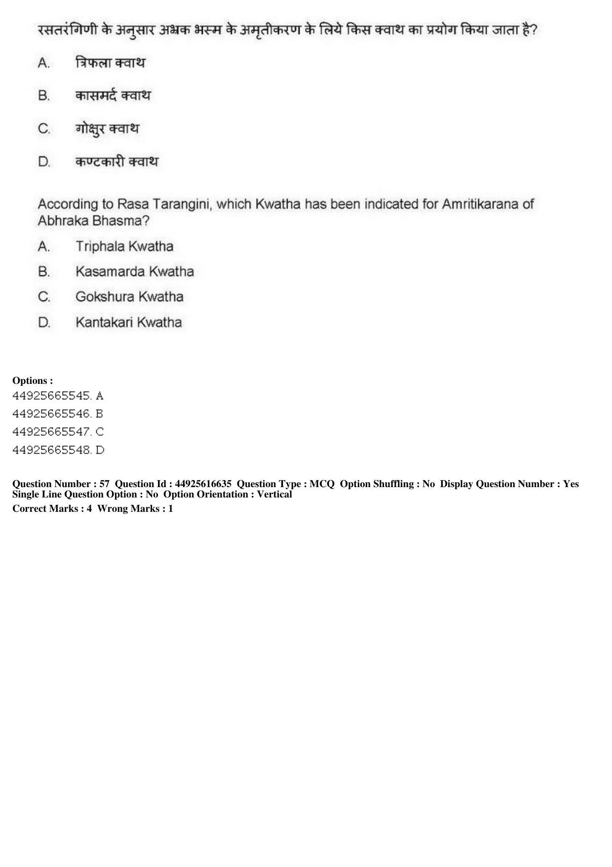AIAPGET 2019 Ayurveda Question Paper - Page 90
