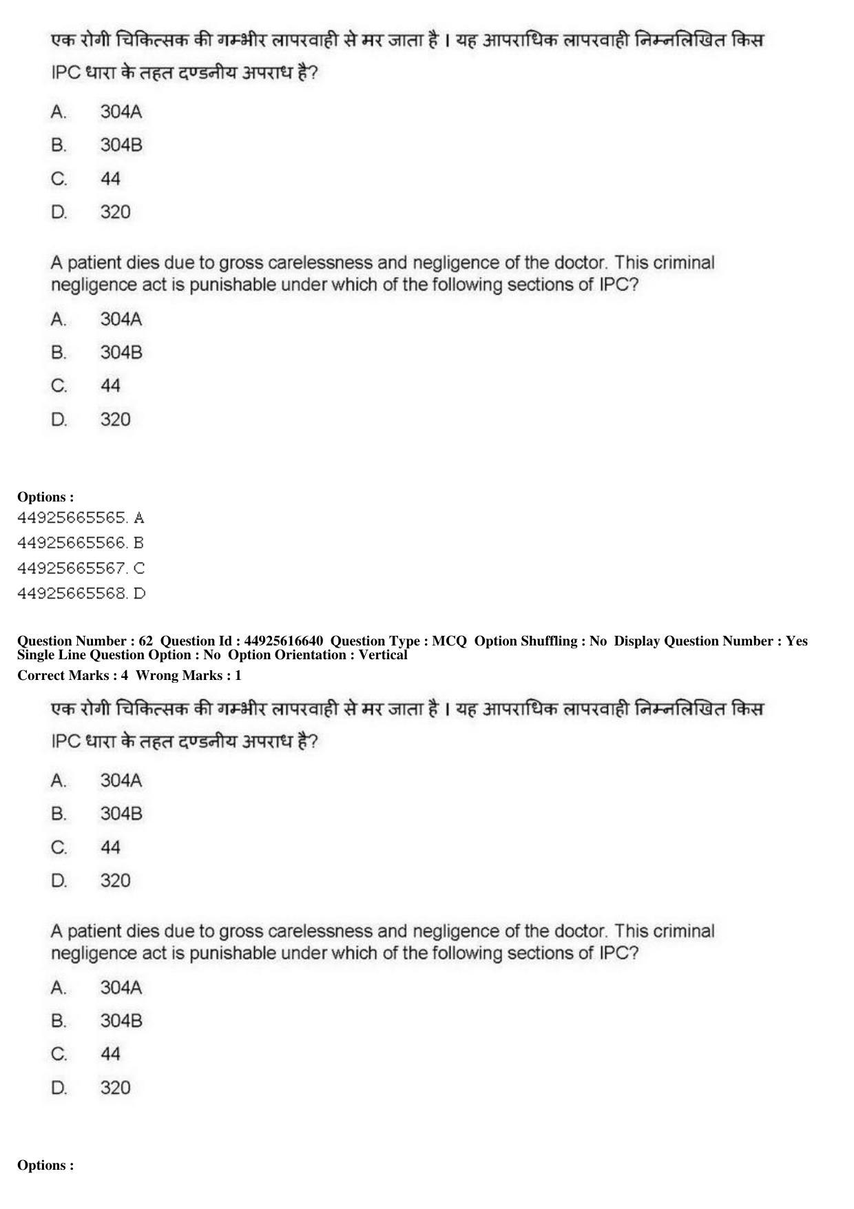AIAPGET 2019 Ayurveda Question Paper - Page 98