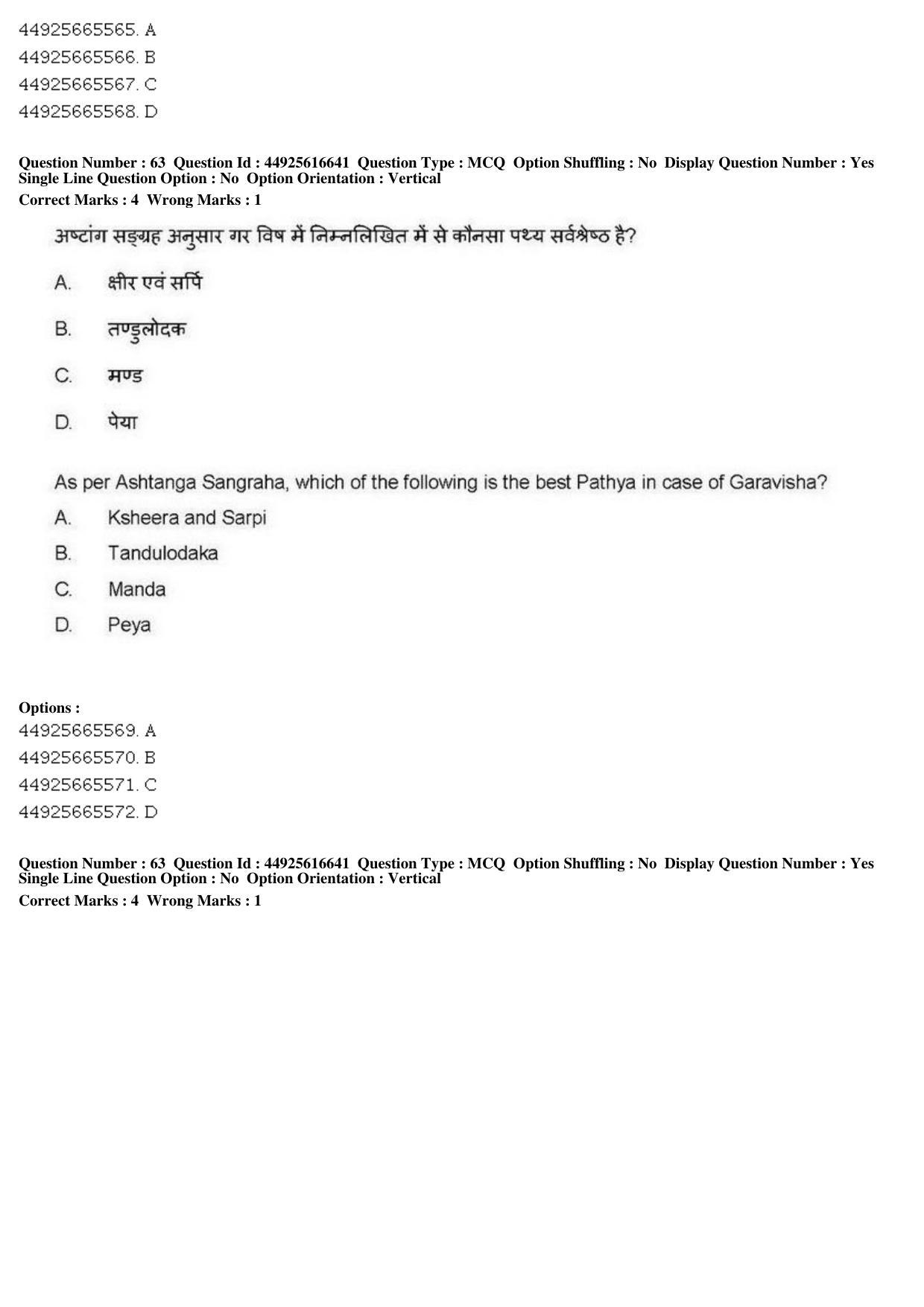 AIAPGET 2019 Ayurveda Question Paper - Page 99