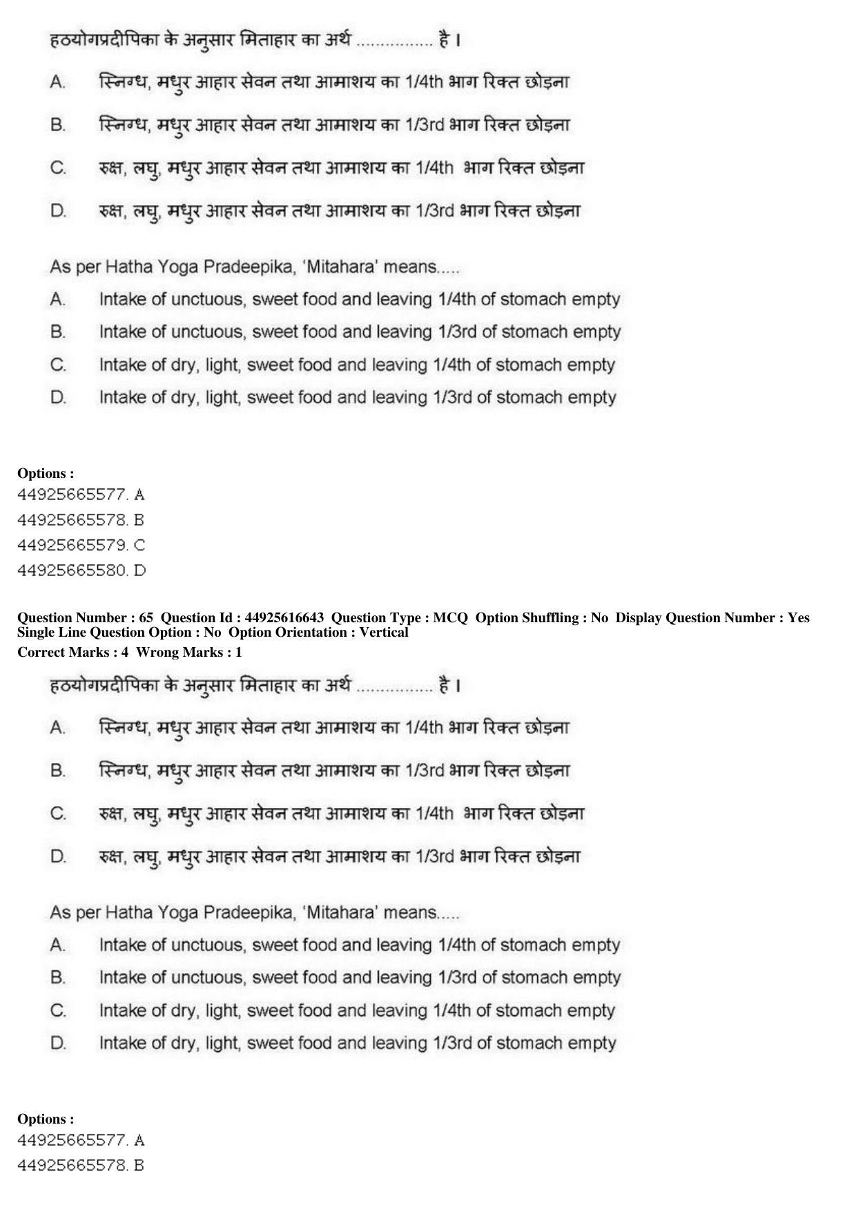 AIAPGET 2019 Ayurveda Question Paper - Page 102