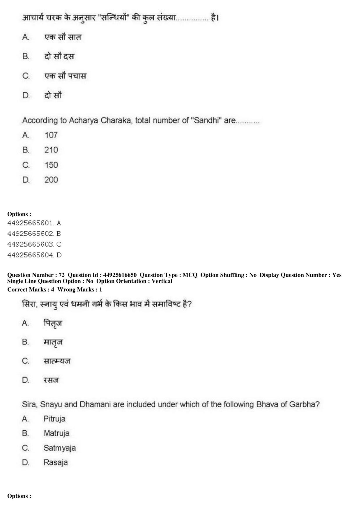AIAPGET 2019 Ayurveda Question Paper - Page 111