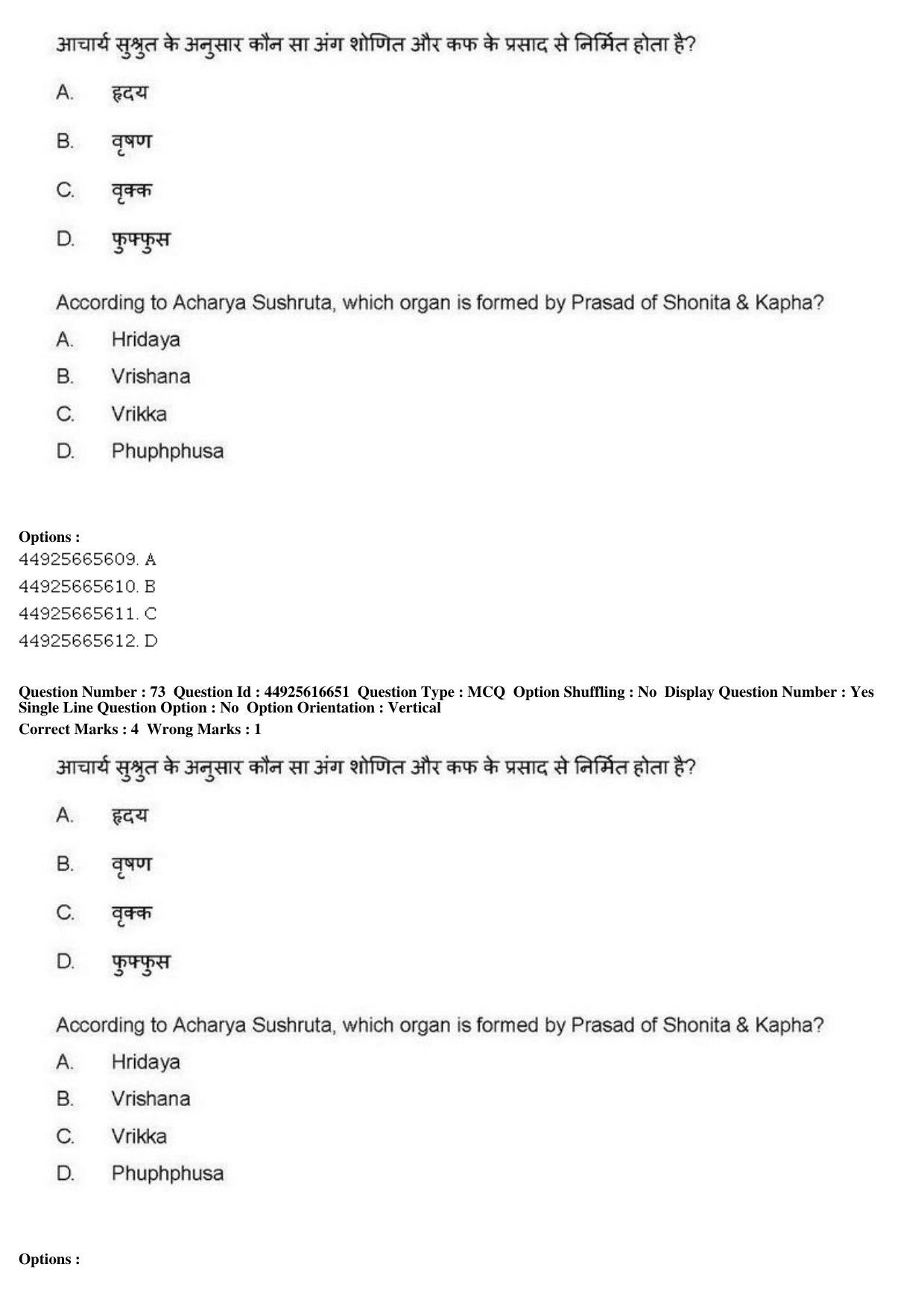 AIAPGET 2019 Ayurveda Question Paper - Page 113