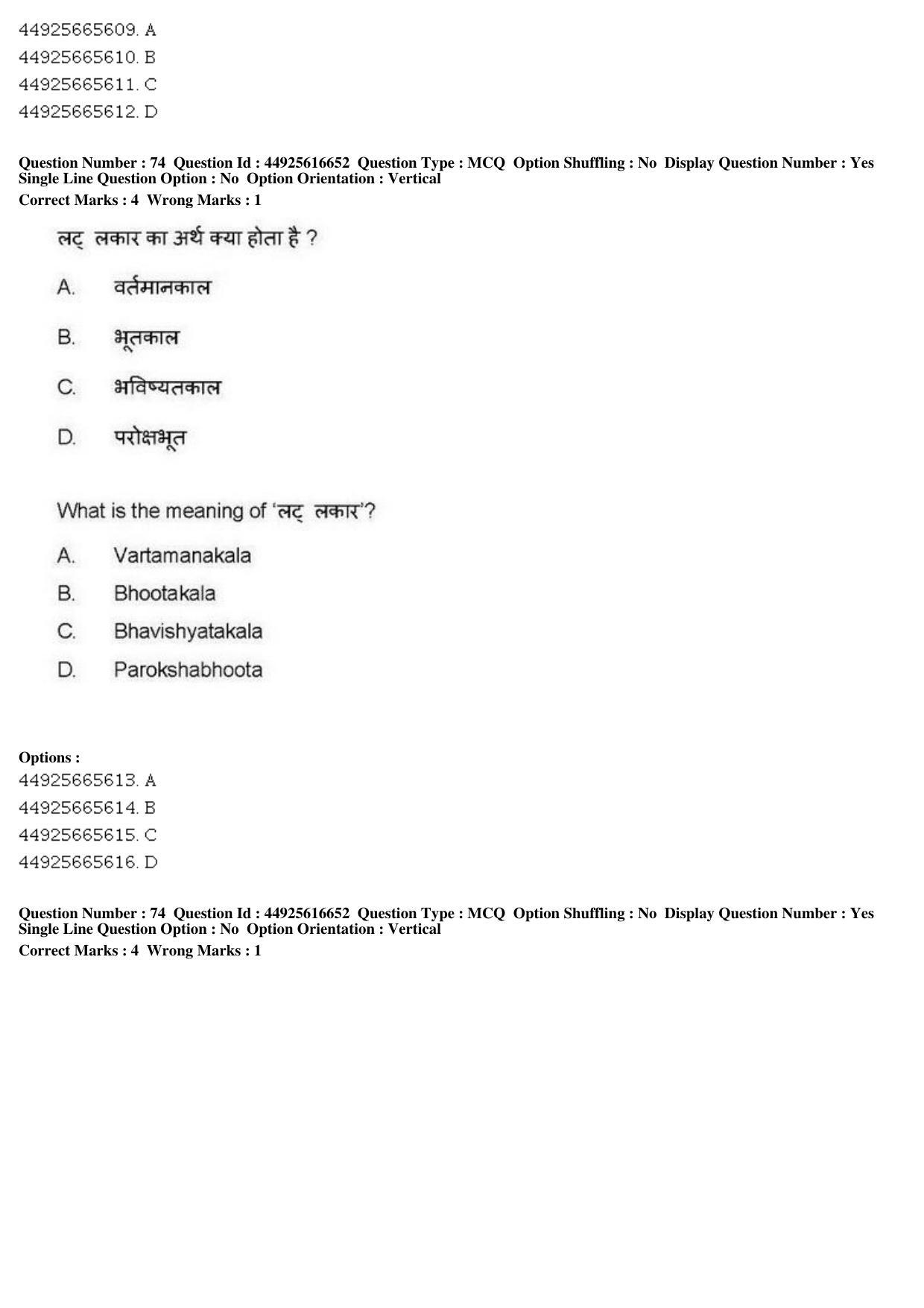AIAPGET 2019 Ayurveda Question Paper - Page 114