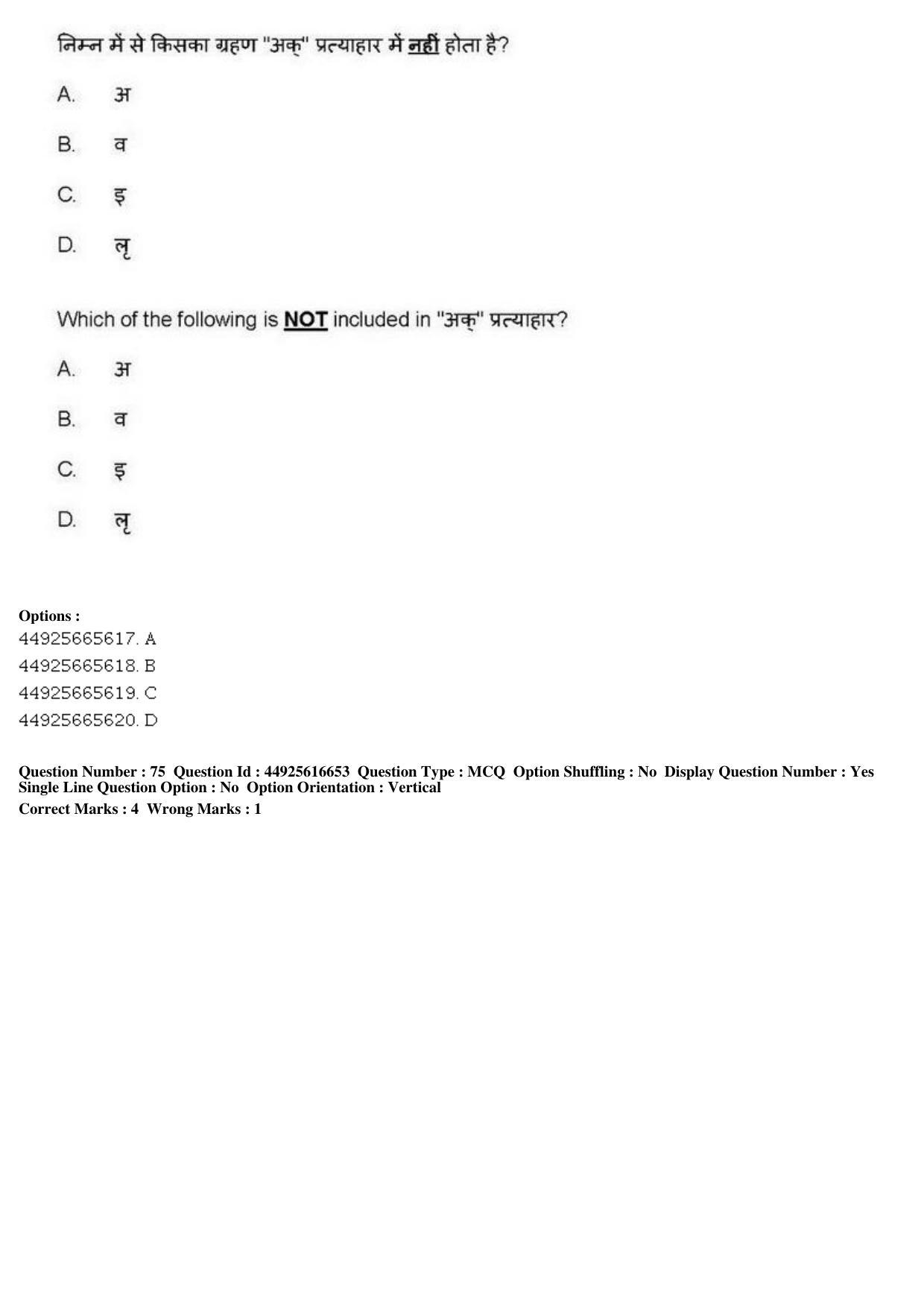 AIAPGET 2019 Ayurveda Question Paper - Page 116