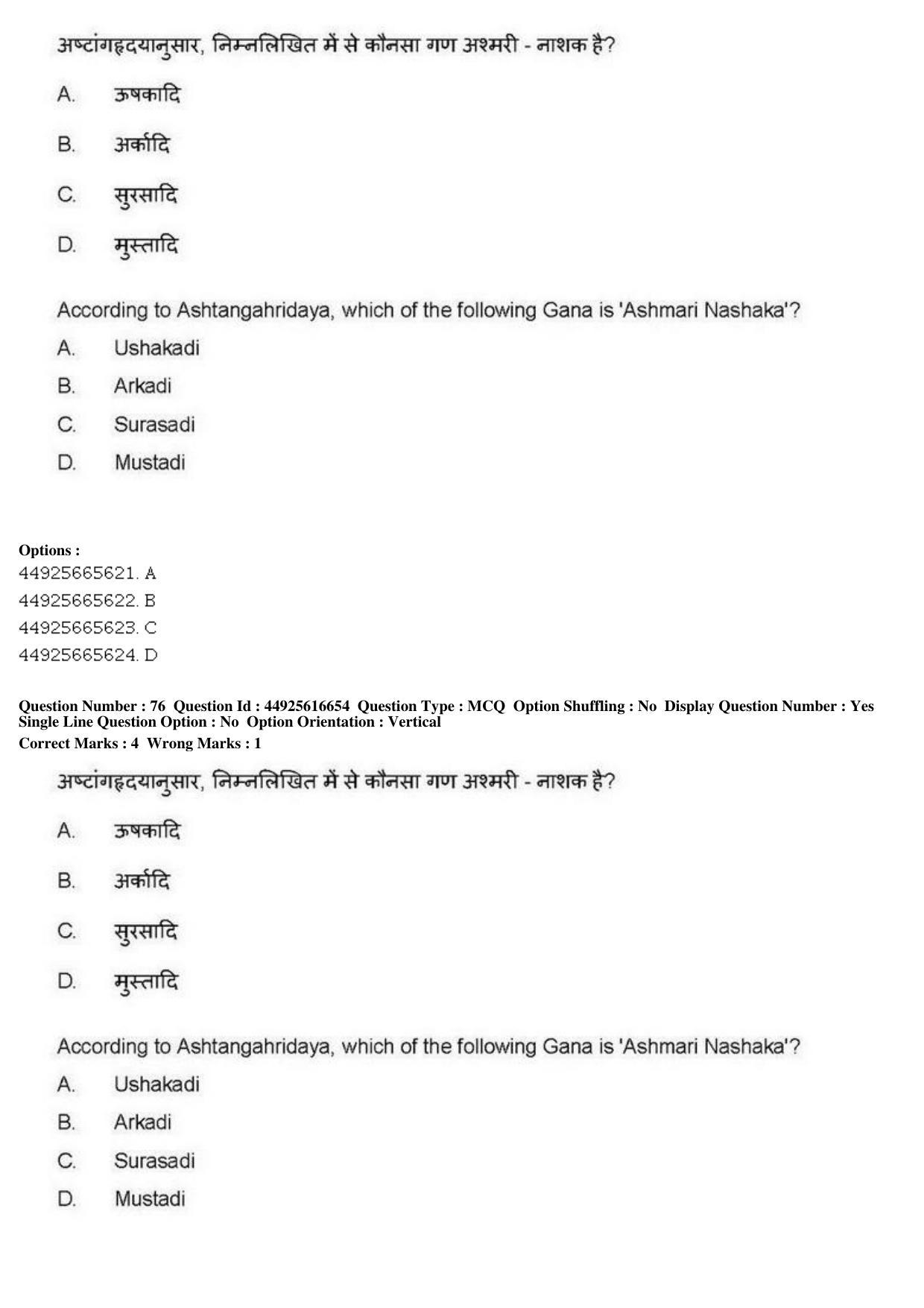 AIAPGET 2019 Ayurveda Question Paper - Page 118