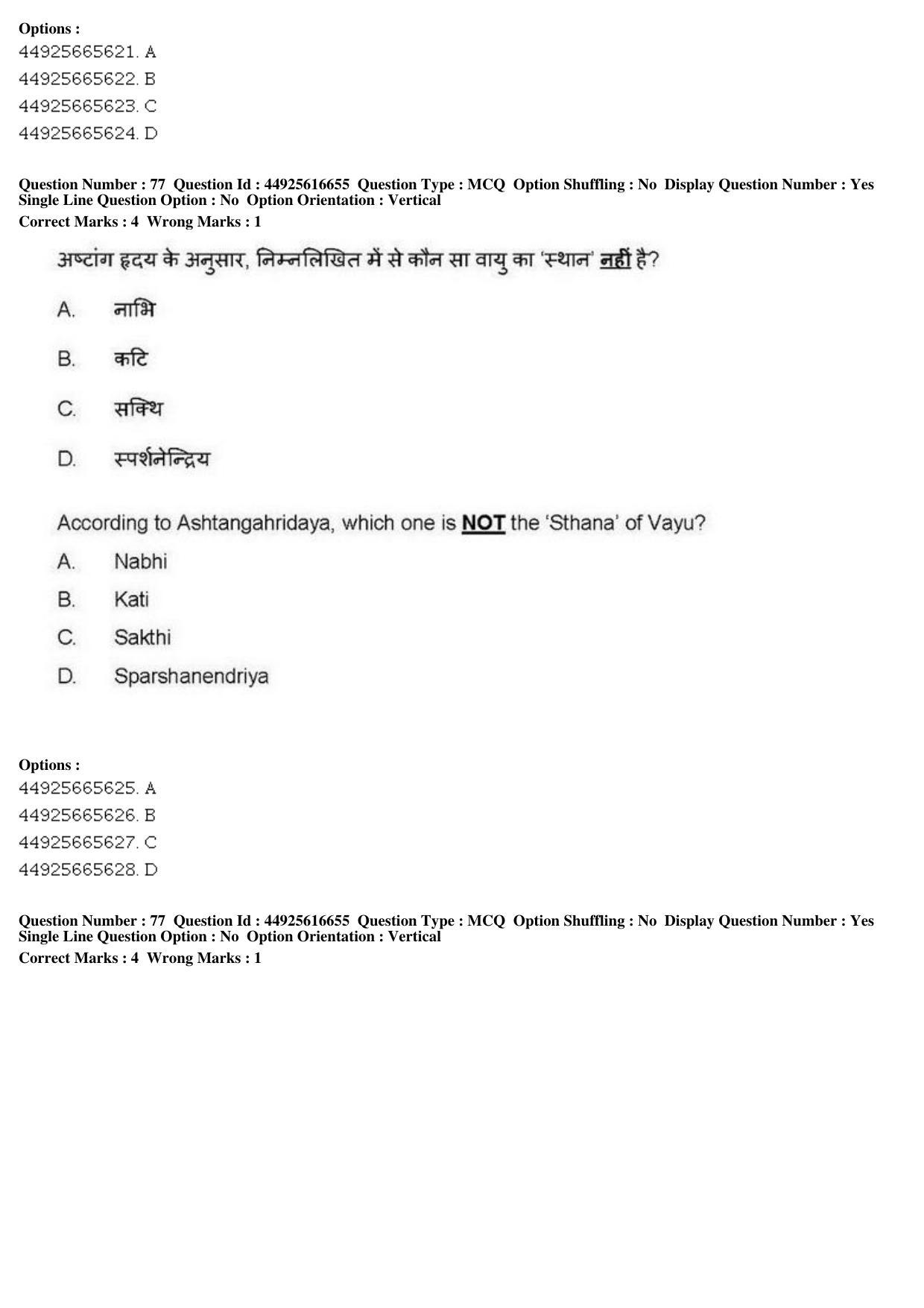AIAPGET 2019 Ayurveda Question Paper - Page 119