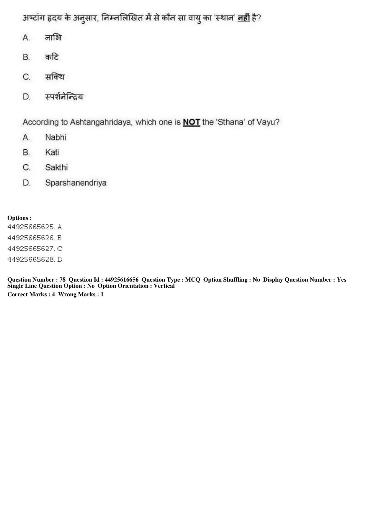 AIAPGET 2019 Ayurveda Question Paper - Page 120