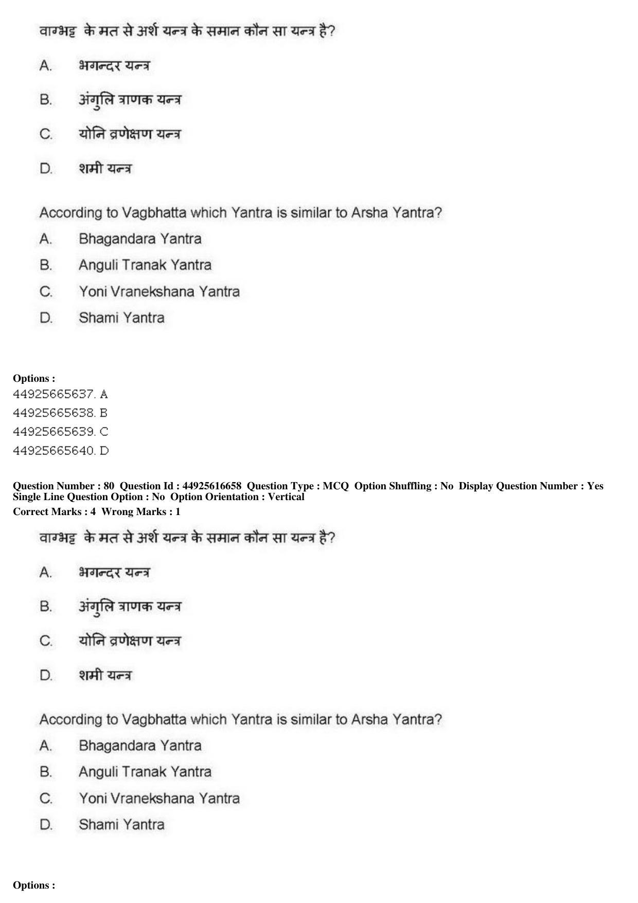 AIAPGET 2019 Ayurveda Question Paper - Page 125