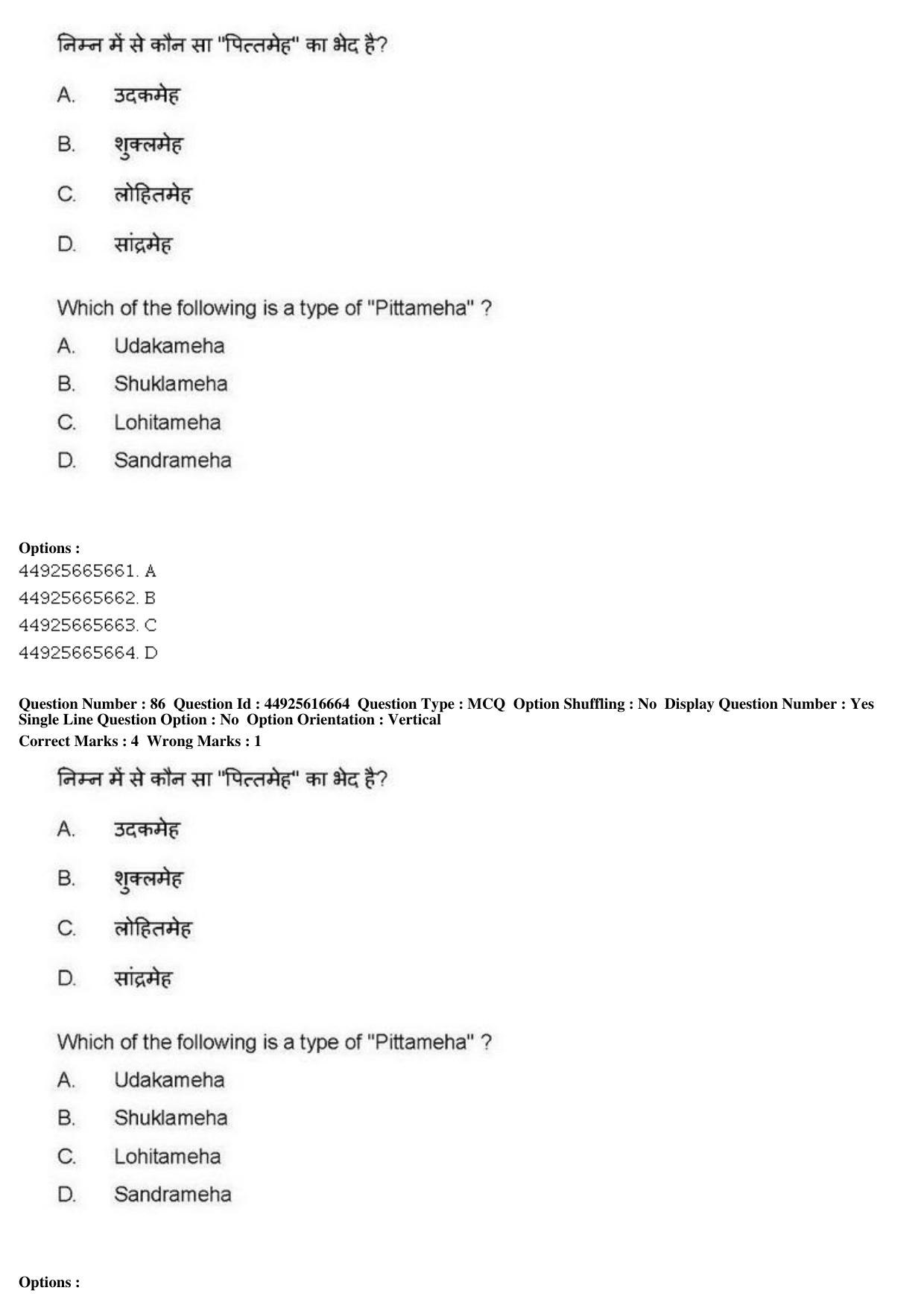 AIAPGET 2019 Ayurveda Question Paper - Page 135