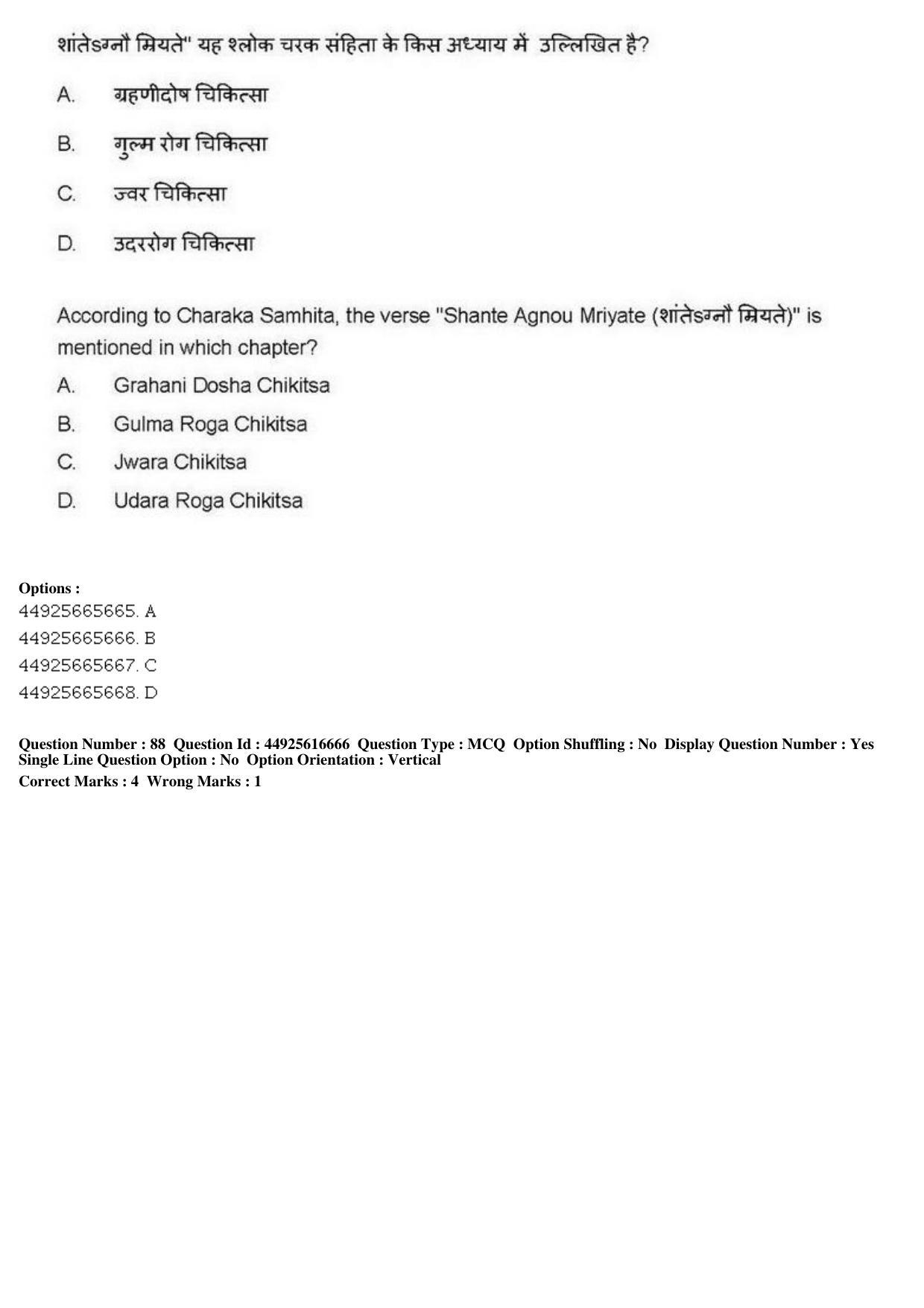 AIAPGET 2019 Ayurveda Question Paper - Page 137