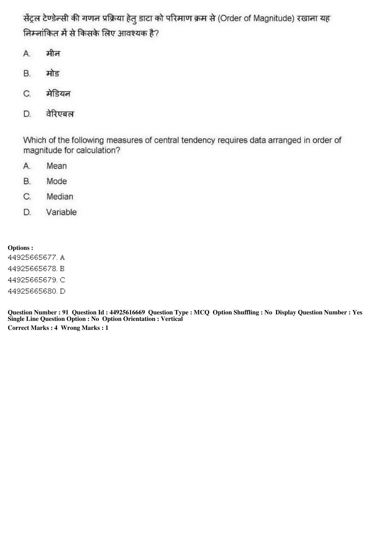 AIAPGET 2019 Ayurveda Question Paper - Page 142