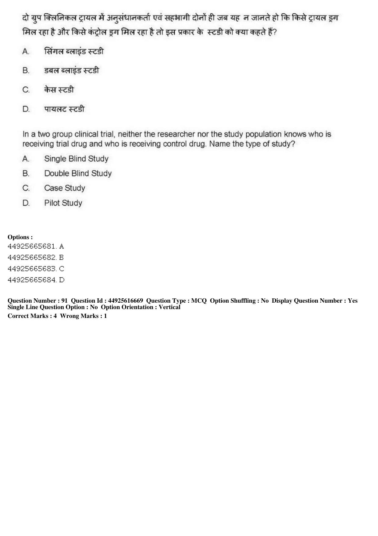 AIAPGET 2019 Ayurveda Question Paper - Page 143