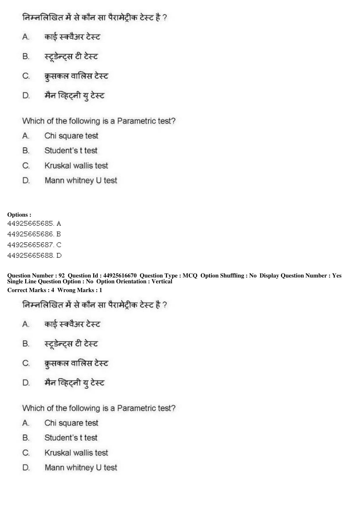 AIAPGET 2019 Ayurveda Question Paper - Page 145